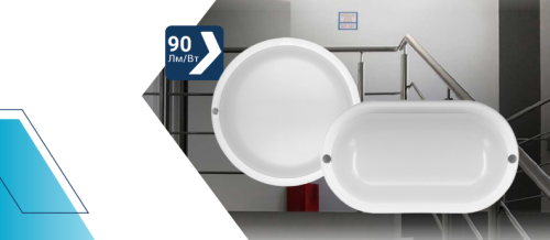 Светильники светодиодные герметичные СПП