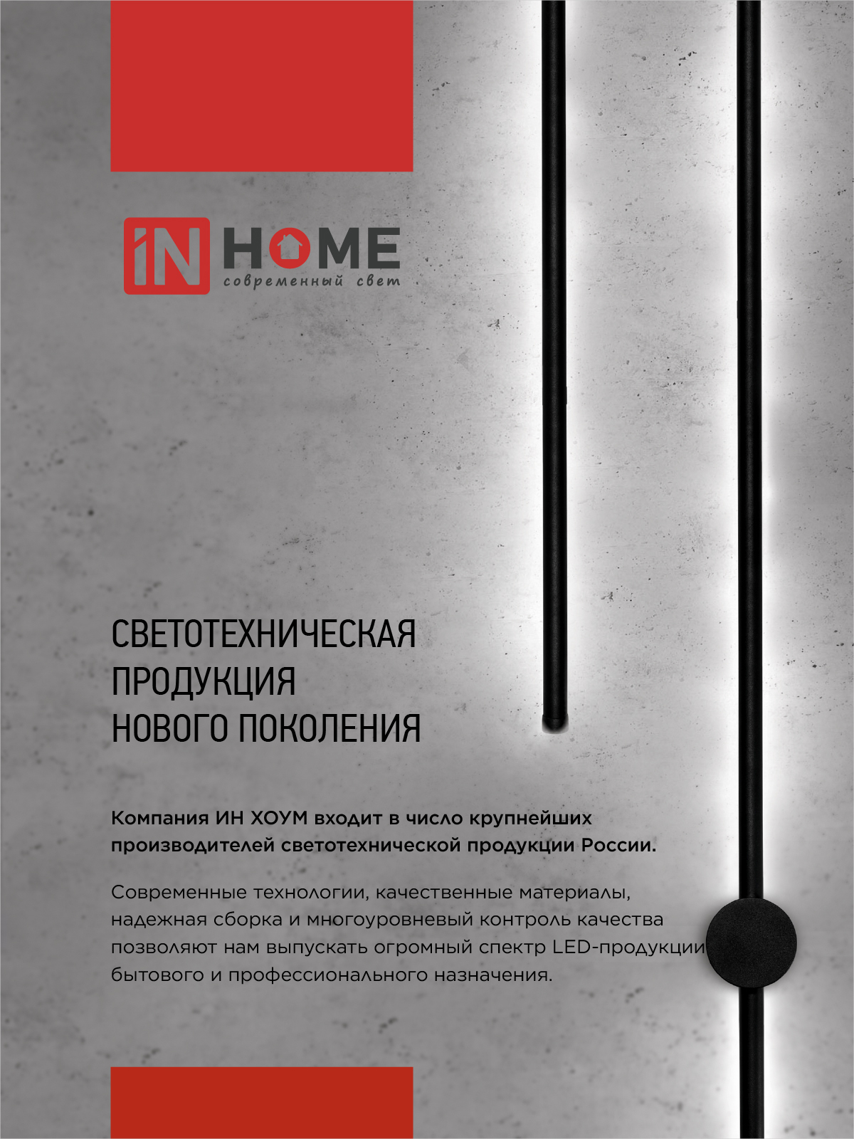 Светильник светодиодный ESTETIKA LUV-60A-40BL 10Вт 230В 4000K 700Лм 600х50x25 черный IN HOME в Находке