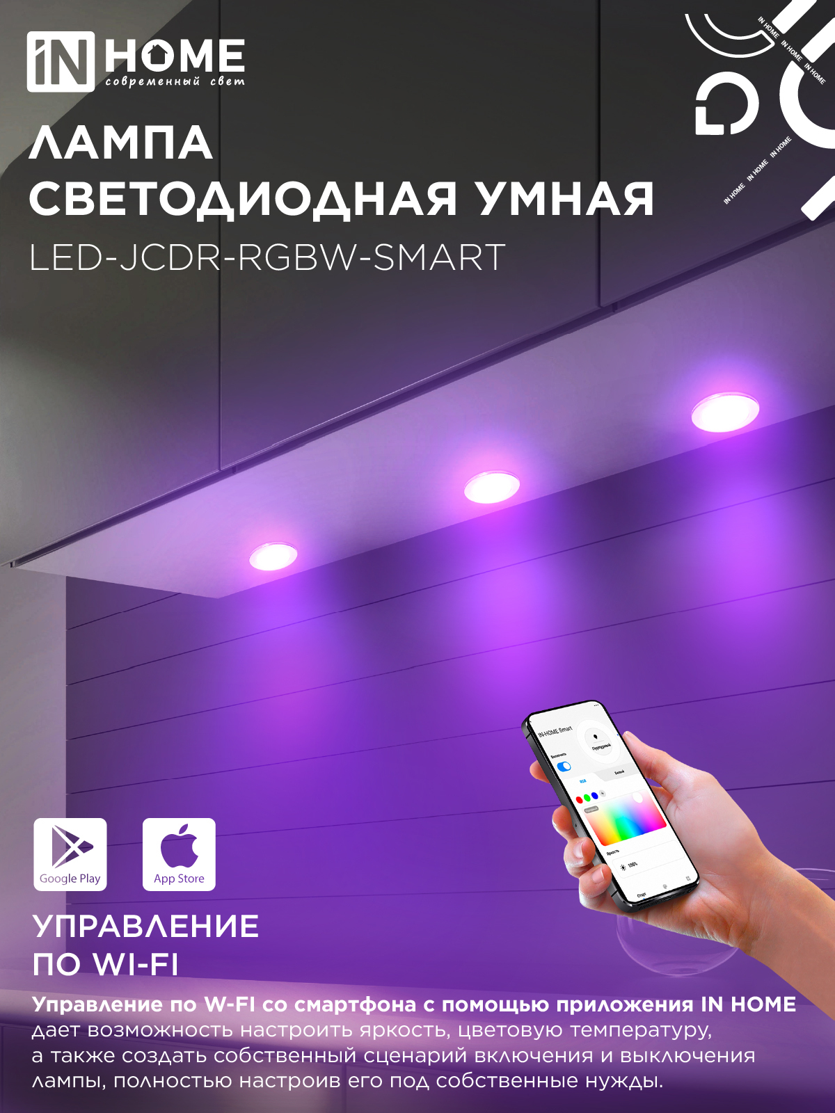 Лампа светодиодная LED-JCDR-RGBW-SMART 11Вт 230В Wi-Fi GU5.3 RGB-3000-6500К 990Лм IN HOME в Находке