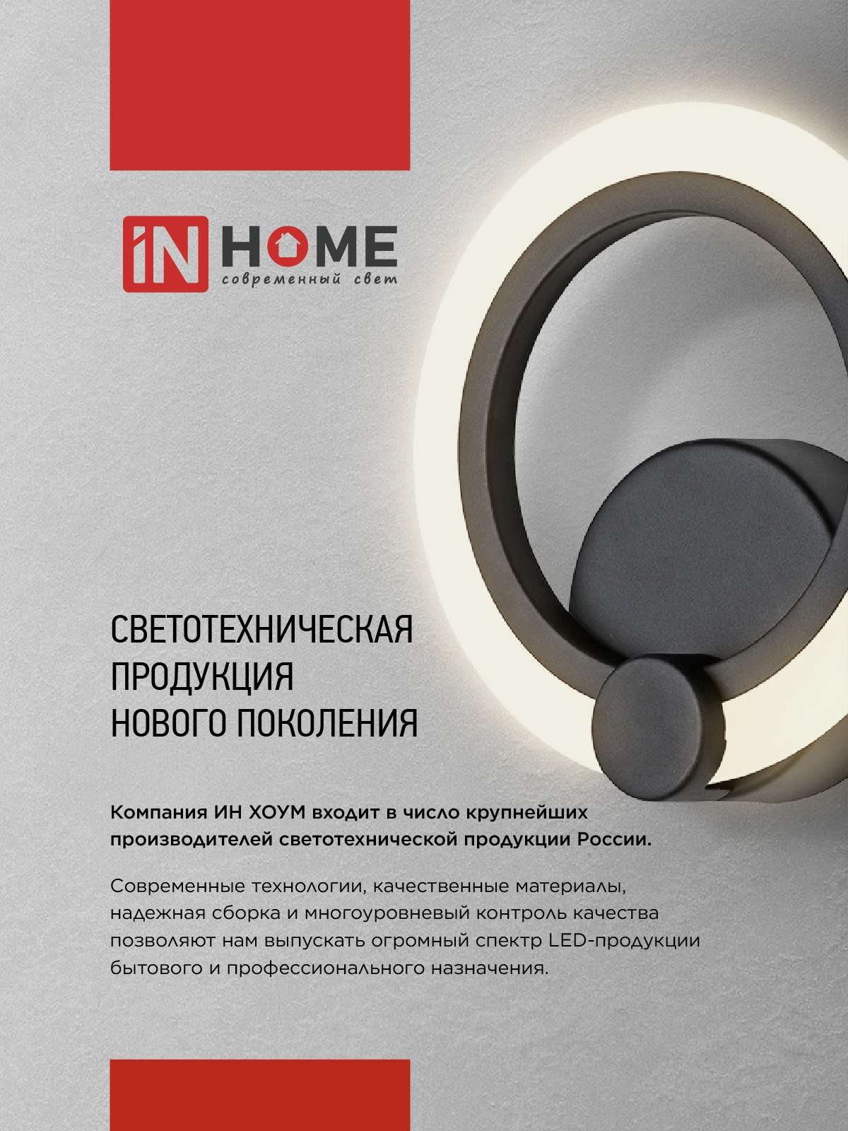 Светильник светодиодный ELEGANT ARIS-1530-BL 15Вт 230В 3000K 1200Лм черный IN HOME в Находке