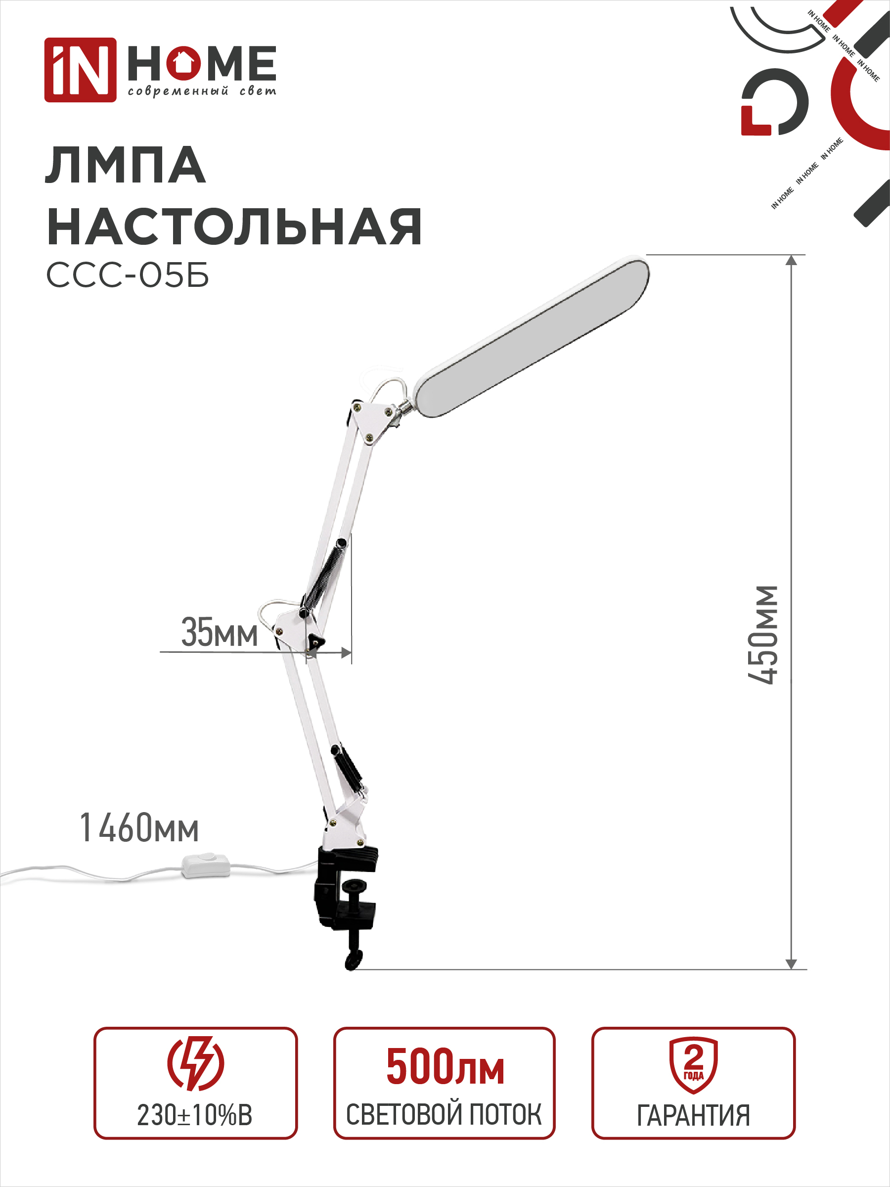 Светильник настольный светодиодный PLUS ССС-05Б 12Вт 6500К 500Лм, USB, с адаптером, на струбцине БЕЛЫЙ IN HOME в Находке