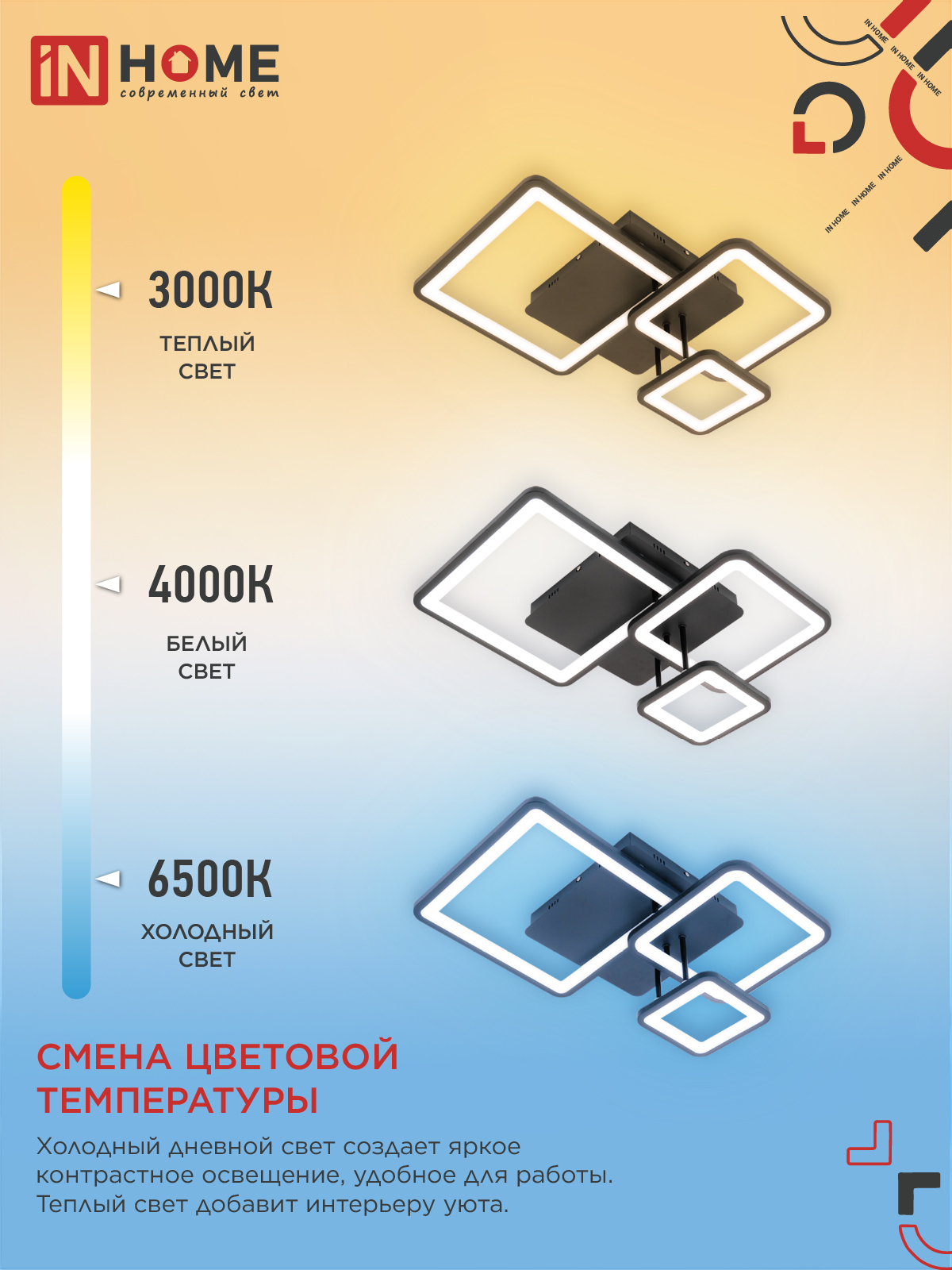Светильник светодиодный ELEGANT ARISTO-B 60Вт 230В 3000-6500K 4700Лм 530х448х150мм пульт ДУ черный IN HOME в Находке