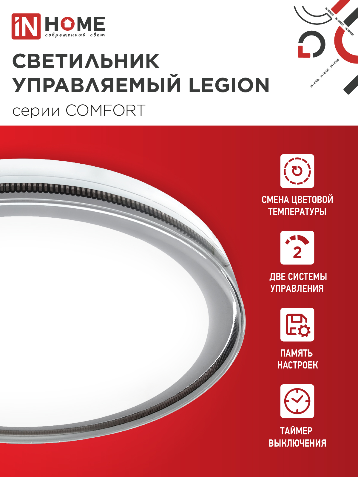 Светильник светодиодный COMFORT LEGION 75Вт 230В 3000-6500K 6000Лм 490x85мм с пультом ДУ IN HOME в Находке