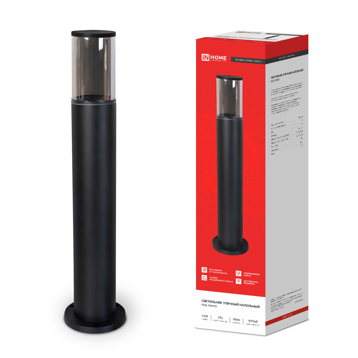 Светильник уличный напольный ТБУ SMOKY-SP600-1xA60-BL алюминиевый 600мм черный IP54 IN HOME в Находке