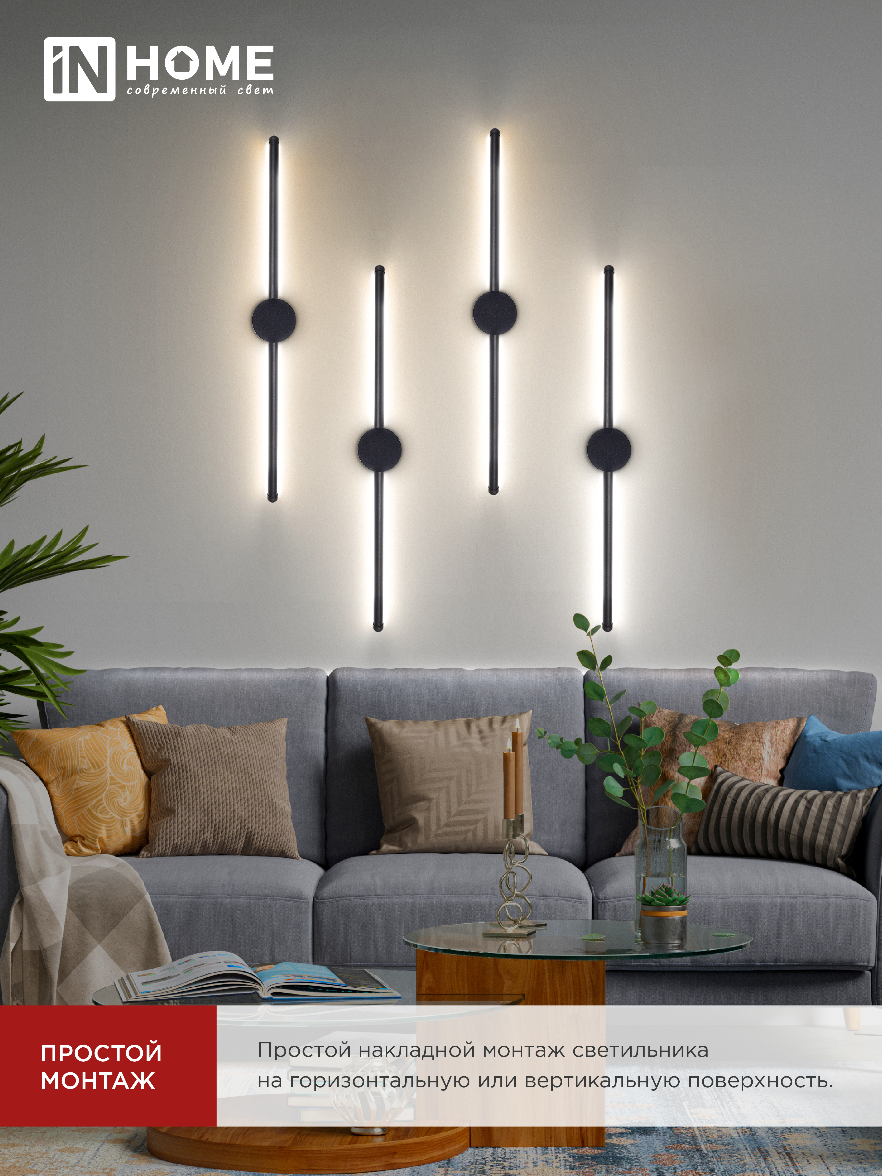 Светильник светодиодный ESTETIKA ART-60C-30BL 10Вт 230В 3000K 700Лм 600х60x98 черный IN HOME в Находке