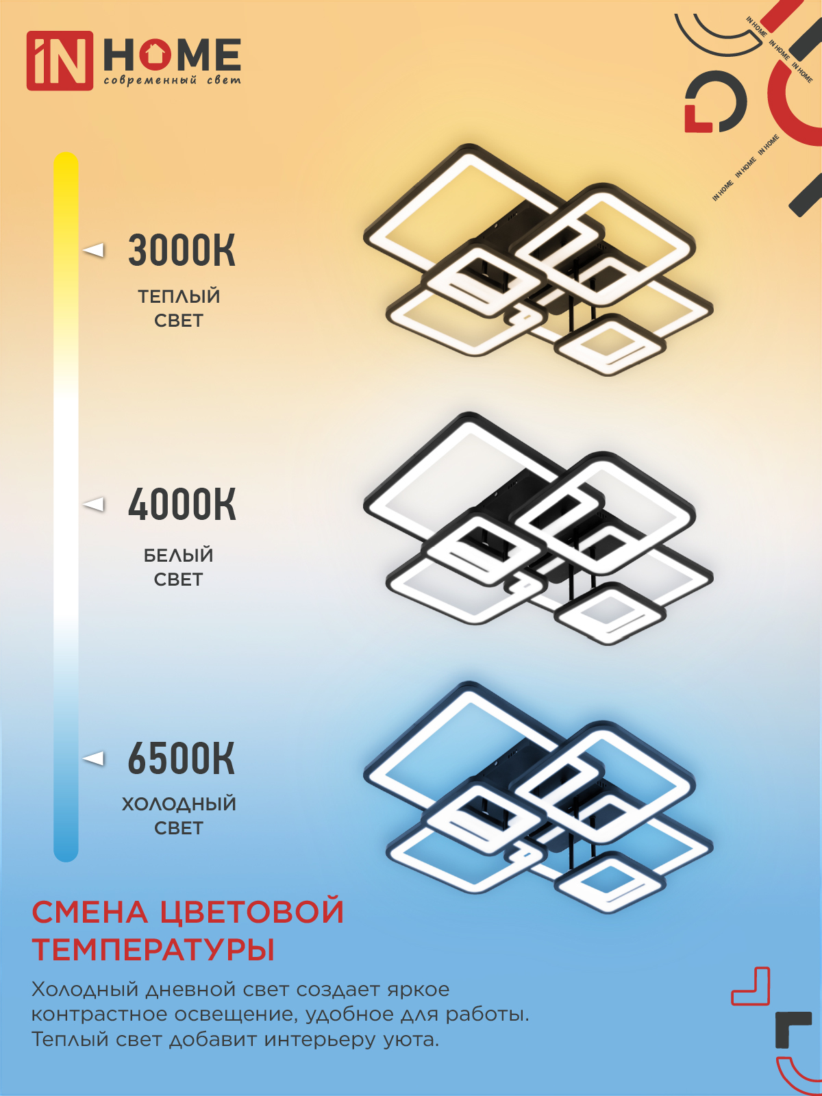 Светильник светодиодный ELEGANT ARISTO-B 120Вт 230В 3000-6500K 685х585х150мм пульт ДУ черный IN HOME в Находке