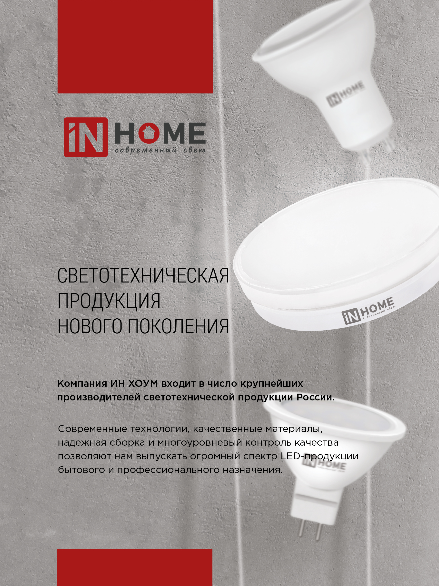 Лампа светодиодная LED-GX53SF-VC 15Вт 230В 4000K 1500Лм IN HOME в Находке