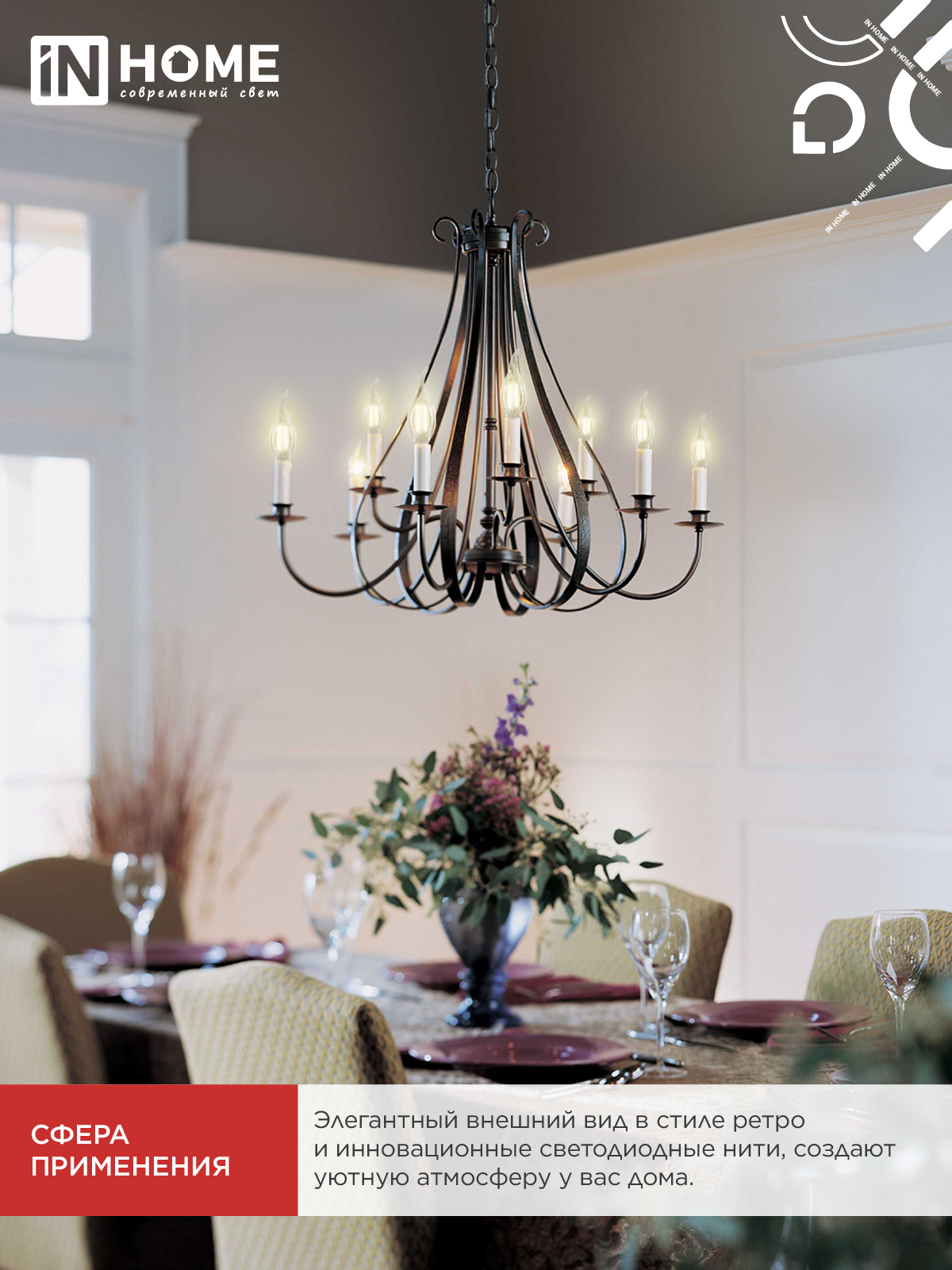 Лампа светодиодная LED-СВЕЧА НА ВЕТРУ-deco 12Вт 230В Е14 3000К 1350Лм прозрачная IN HOME в Находке