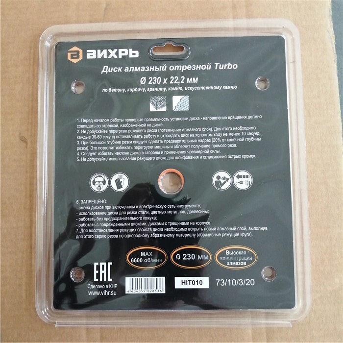 Диск алмазный отрезной Турбо 230х22,2 мм, сухая резка Вихрь в Находке