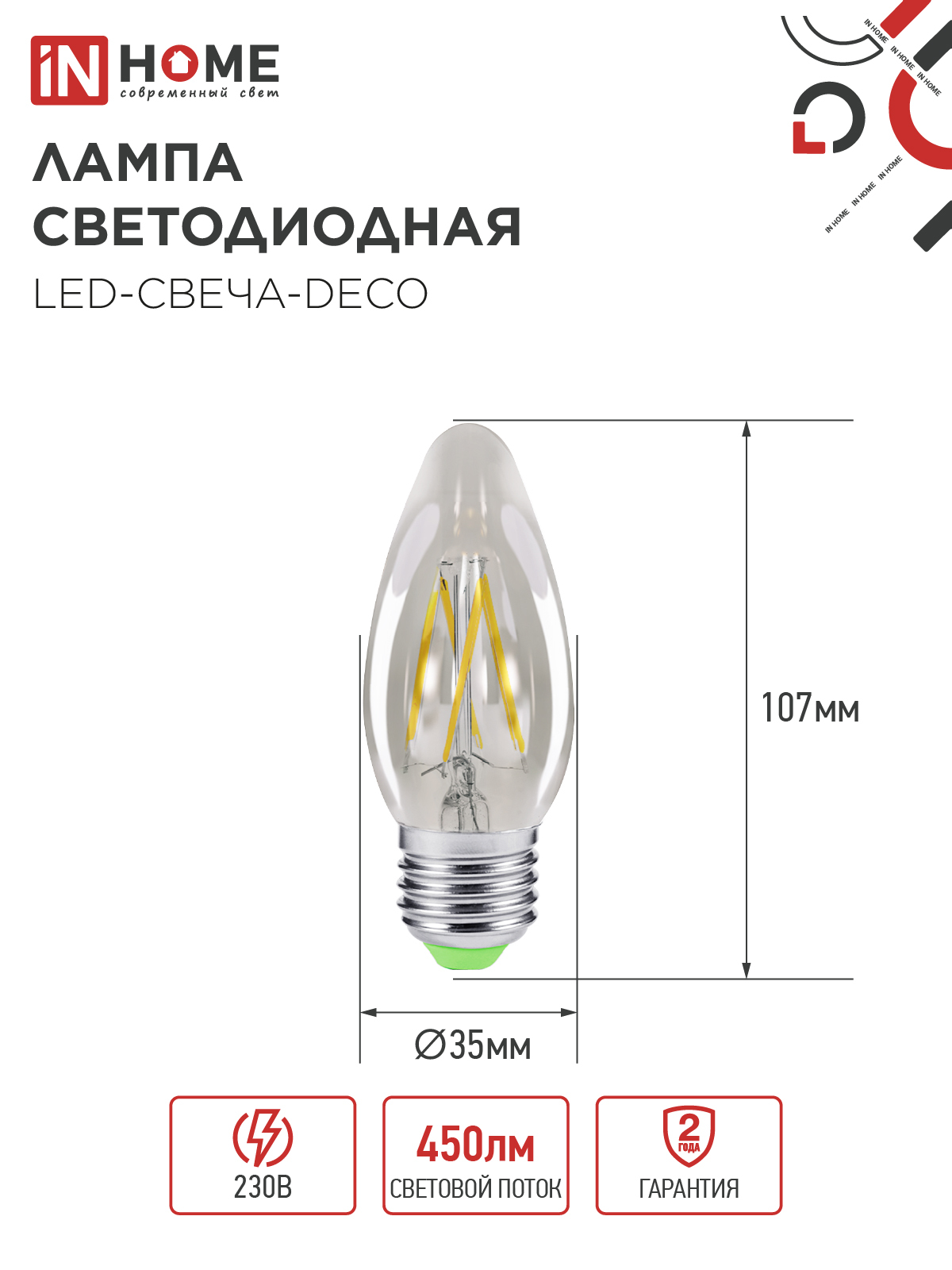 Лампа светодиодная LED-СВЕЧА-deco 5Вт 230В Е27 3000К 450Лм прозрачная IN HOME в Находке