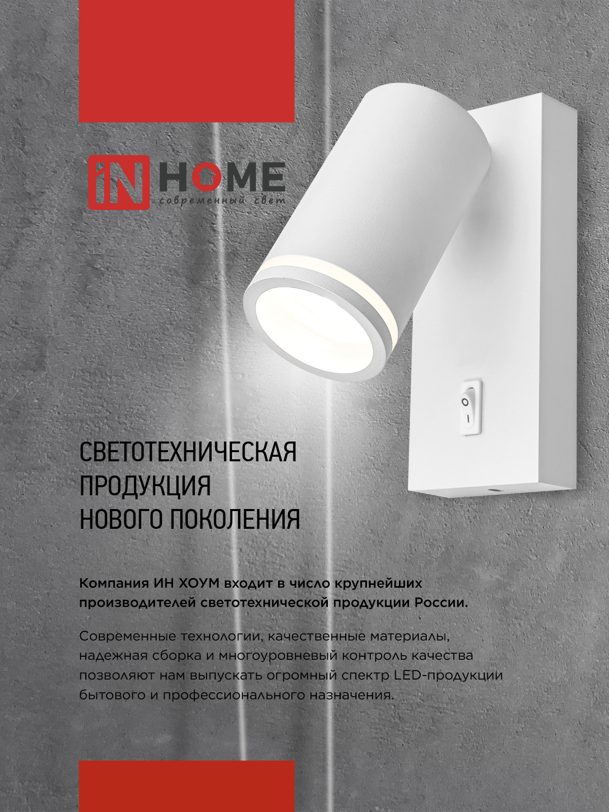 Светильник светодиодный NOTA P1565-30WH 15Вт 6500К с подсветкой 3000К белый IN HOME в Находке