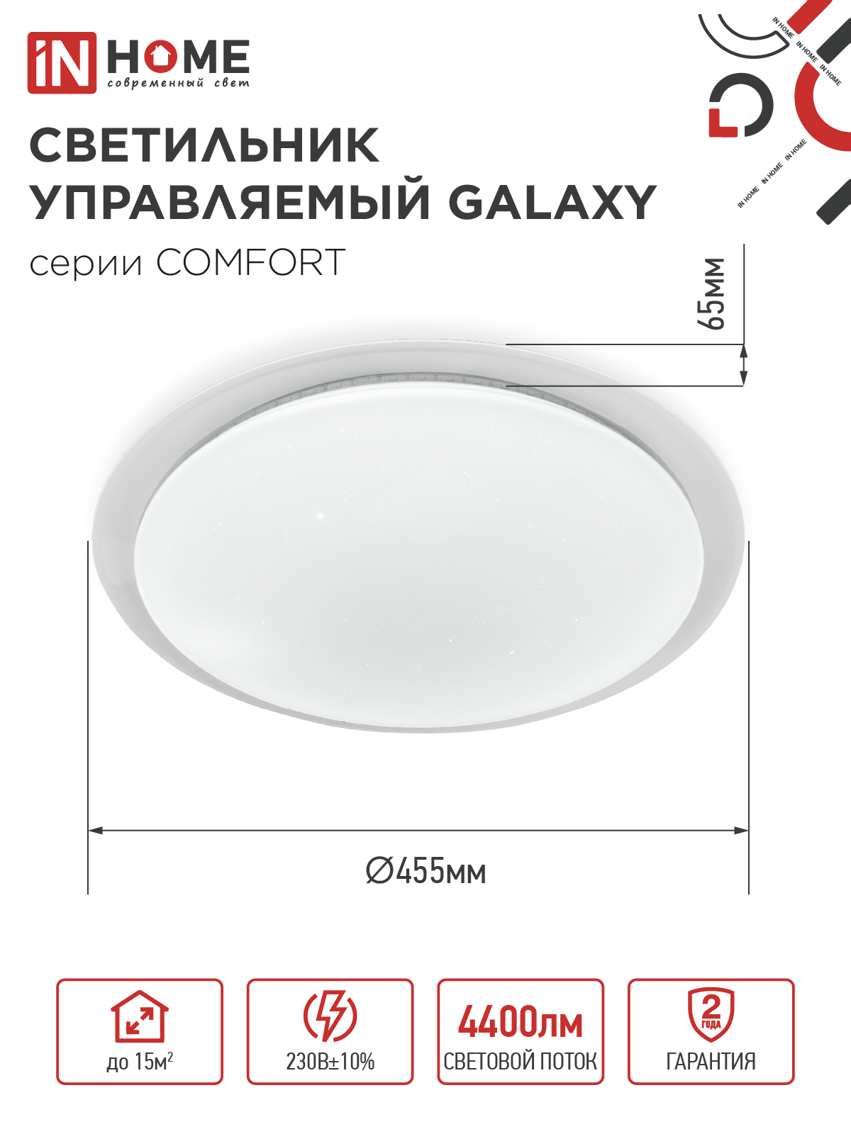 Светильник светодиодный COMFORT GALAXY 55Вт 230В 3000-6500K 4400Лм 455x65мм с пультом ДУ IN HOME в Находке