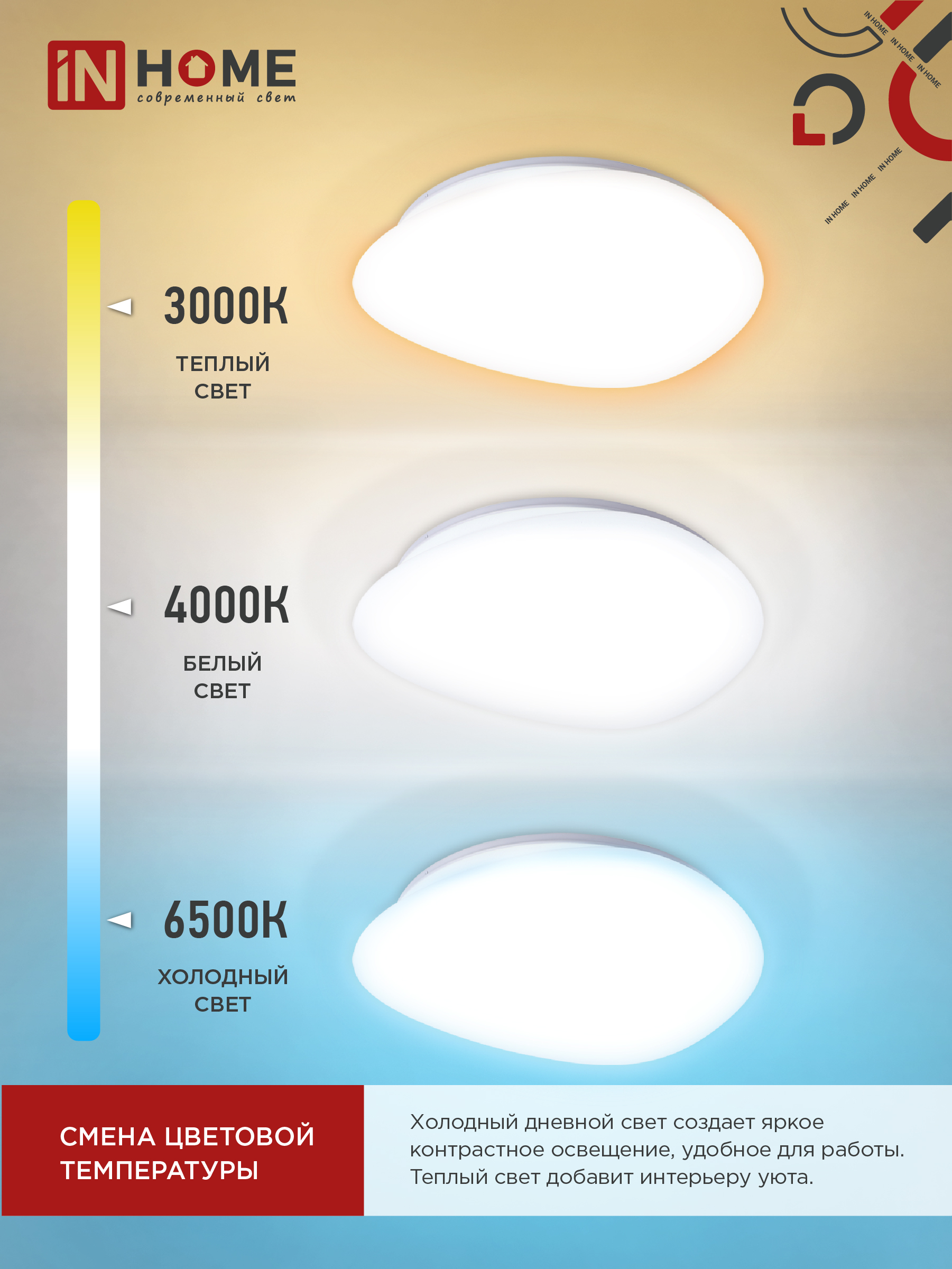 Светильник светодиодный COMFORT STONE 55Вт 230В 3000-6500K 4400Лм 430x100 с пультом ДУ IN HOME в Находке