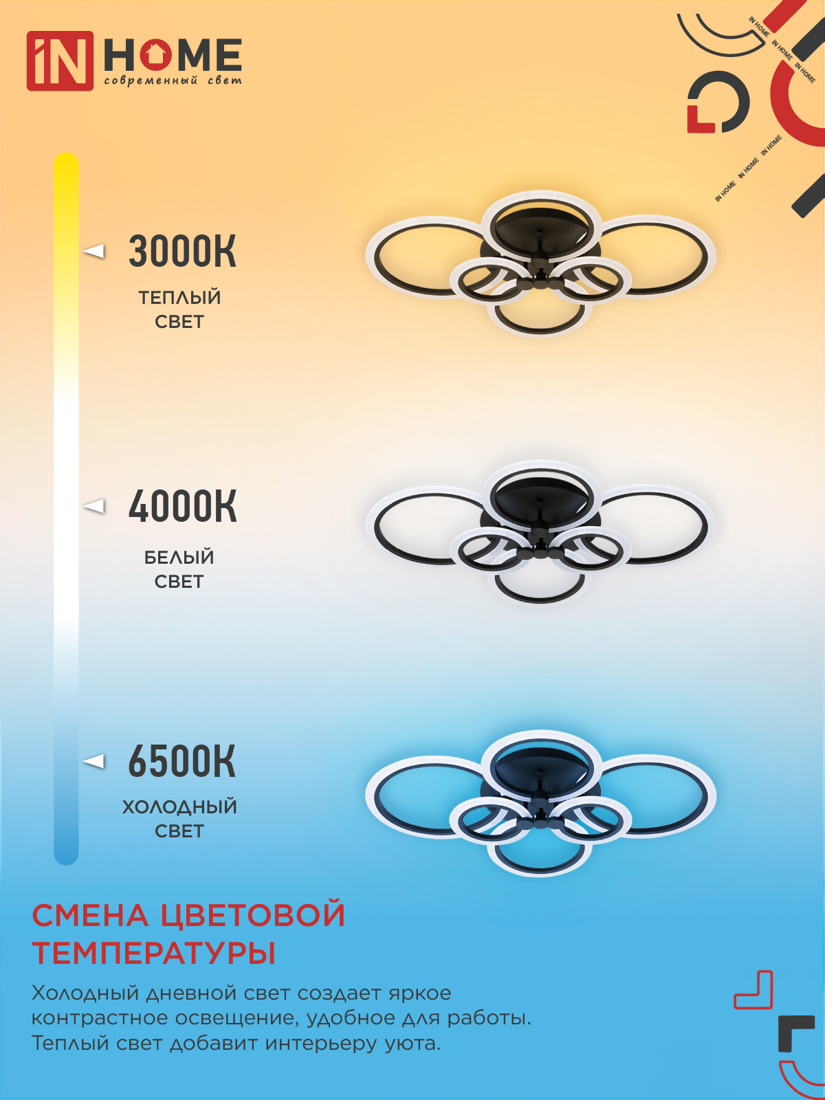 Светильник светодиодный ELEGANT BLISS-B 120Вт 230В 3000-6500K 780х550х130мм c пультом ДУ черный IN HOME в Находке