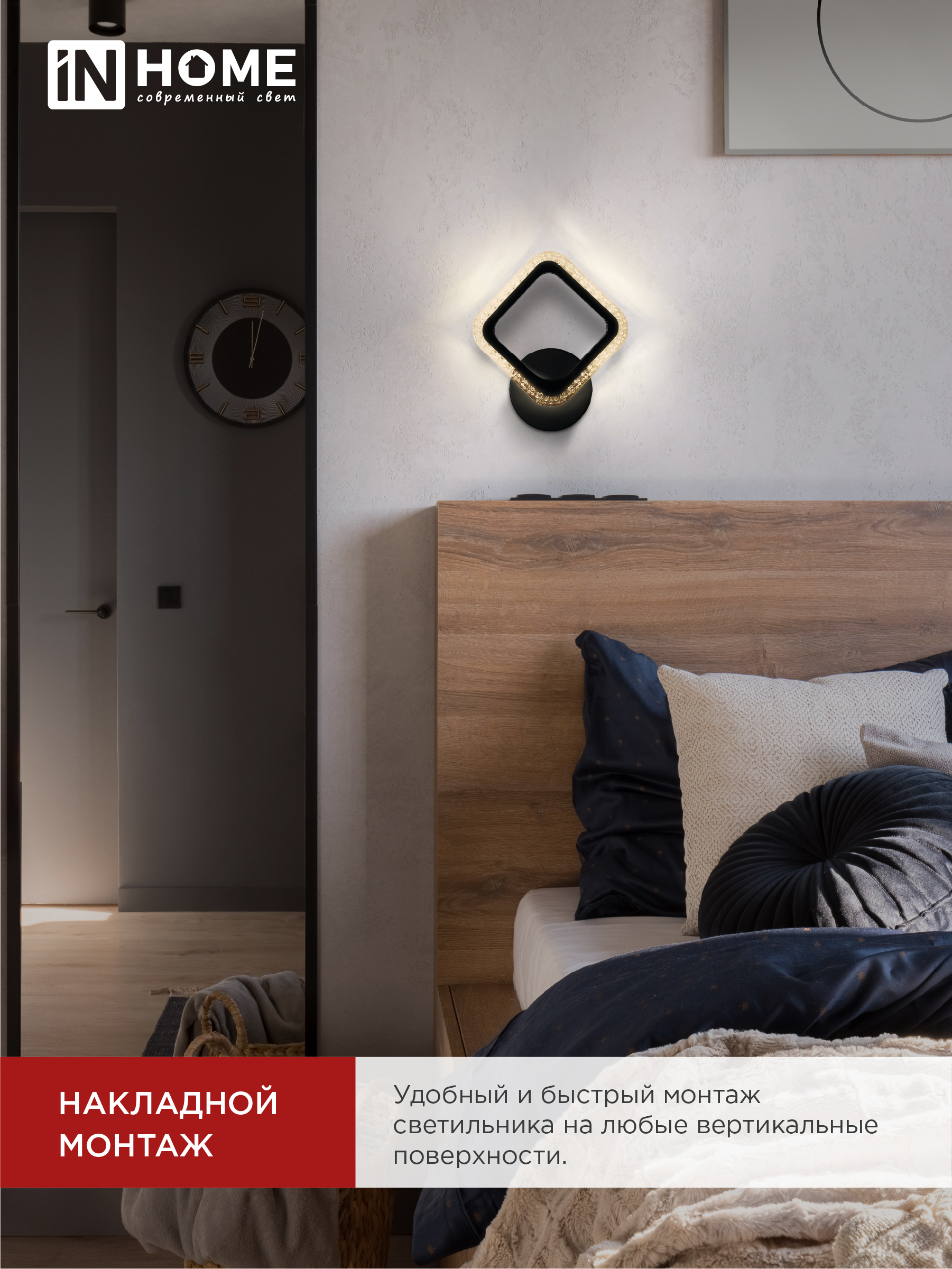 Светильник светодиодный ELEGANT ARIS-B-BG 15Вт 230В 3000-6500K 1200Лм STEP COLOR черный IN HOME в Находке