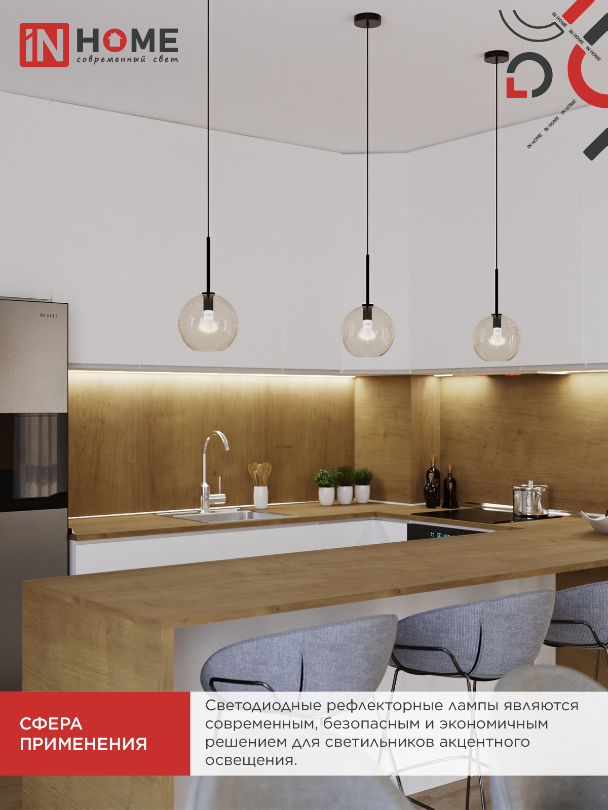 Лампа светодиодная LED-R63-VC 9Вт 230В Е27 4000К 810Лм IN HOME в Находке