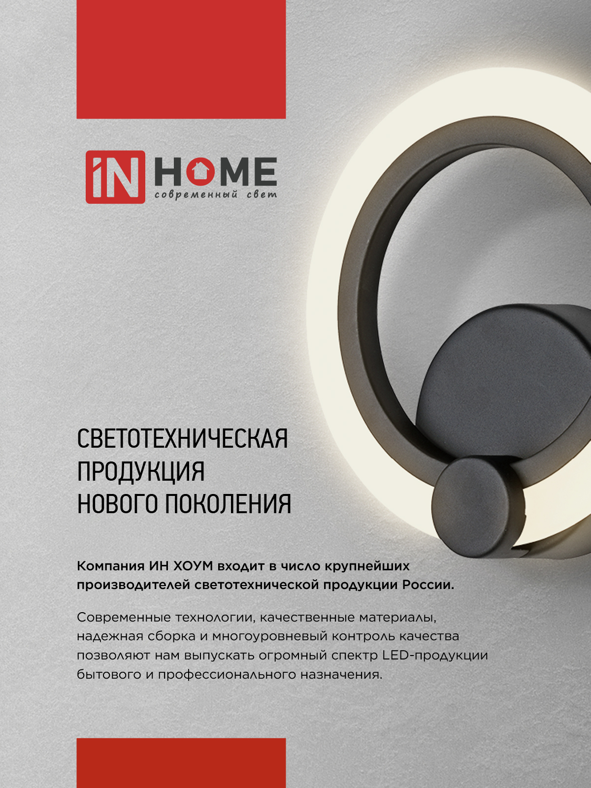 Светильник светодиодный ELEGANT IRIS 120Вт 230В 3000-6500K 607х535х85мм c пультом ДУ белый IN HOME в Находке