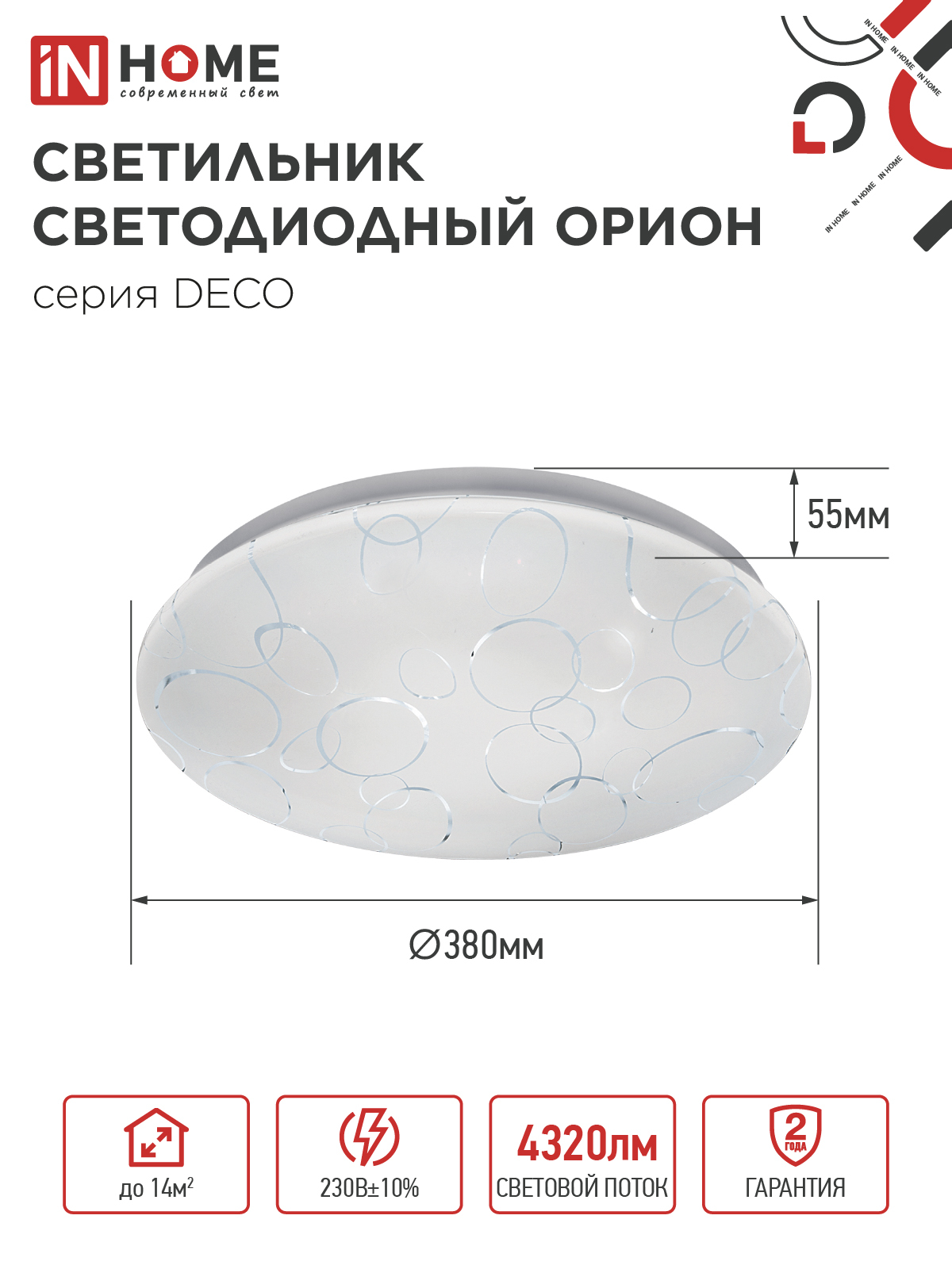 Светильник светодиодный серии DECO ОРИОН 48Вт 230В 6500К 4320Лм 380х55мм IN HOME в Находке