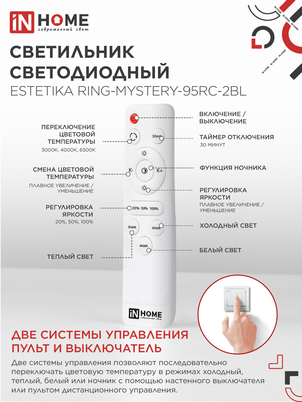 Светильник светодиодный ESTETIKA RING-MYSTERY-95RC-2BL 95Вт 3000-6500K 600/400 1.2м трос пульт ДУ черный IN HOME в Находке