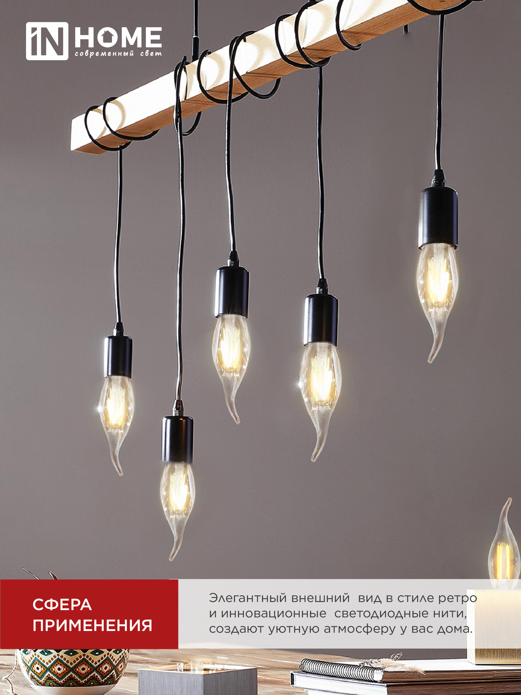 Лампа светодиодная LED-СВЕЧА НА ВЕТРУ-deco 9Вт 230В Е14 4000К 1040Лм прозрачная IN HOME в Находке