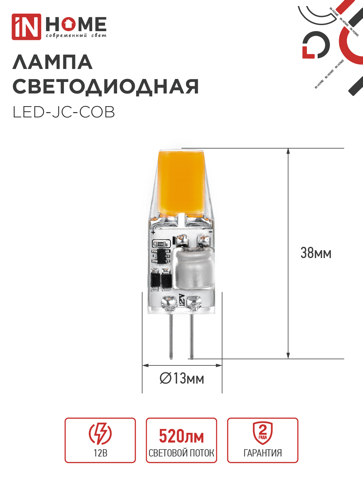 Лампа светодиодная LED-JC-COB 5Вт 12В G4 4000К 520Лм IN HOME в Находке