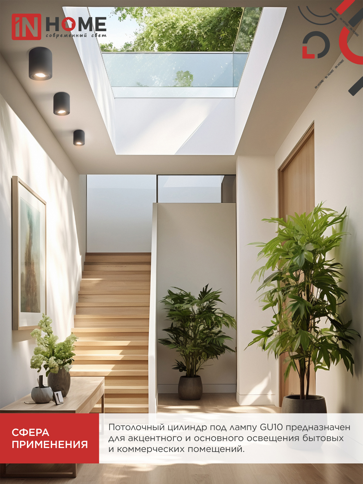 Светильник потолочный НПБ ЦИЛИНДР-GU10-RT-BL поворотный под лампу GU10 80х84мм черный IN HOME в Находке