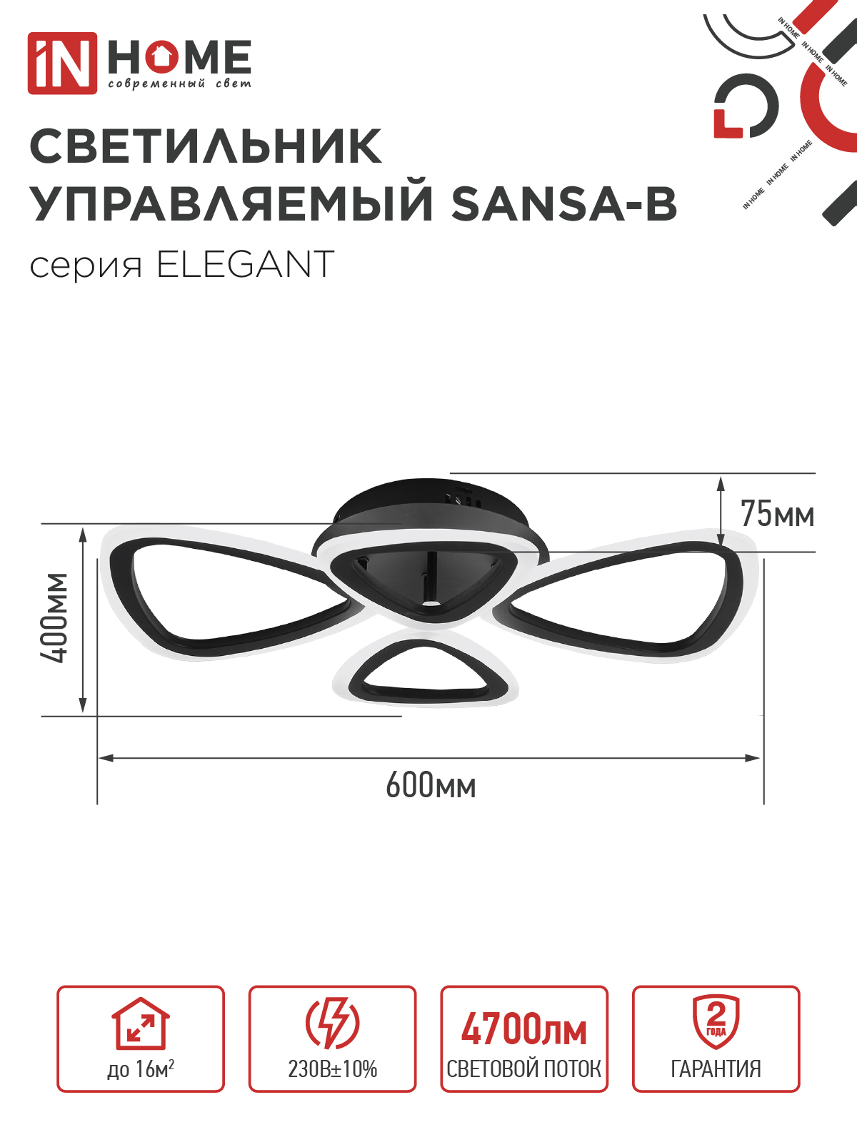 Светильник светодиодный ELEGANT SANSA-B 60Вт 230В 3000-6500K 4700Лм 600х400х75мм c пультом ДУ черный IN HOME в Находке