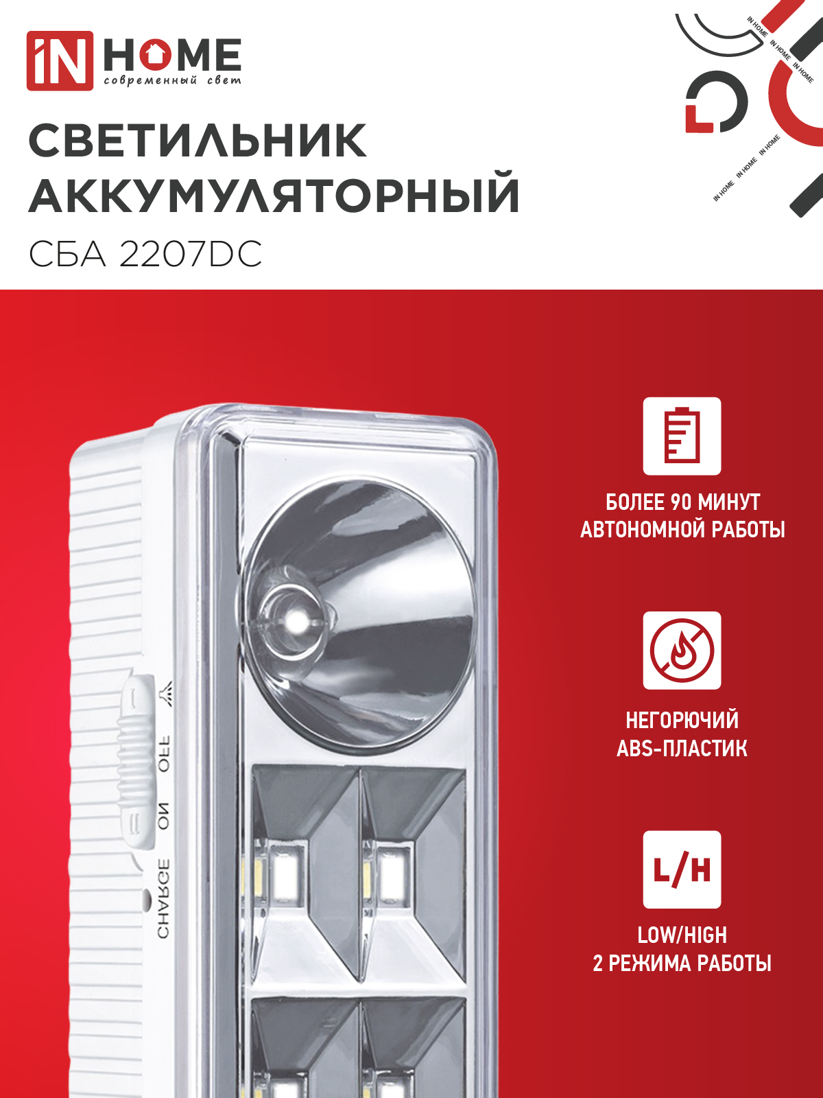 Светильник светодиодный аварийный СБА 2207DC 6+1LED 1.0Ah lithium battery DC IN HOME в Находке