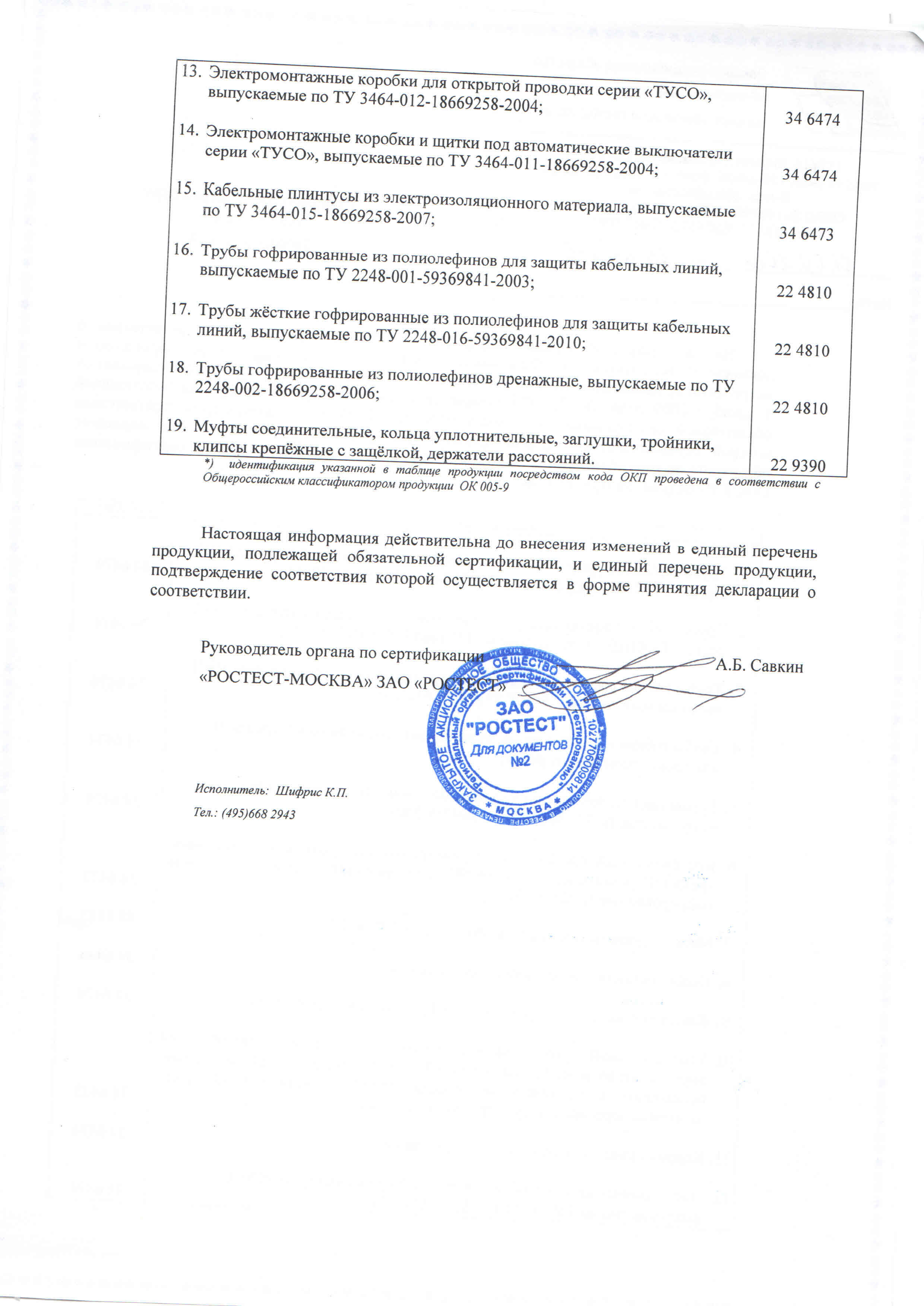 Коробка распределительная для кабель-канала 55х55х32мм сосна в Находке