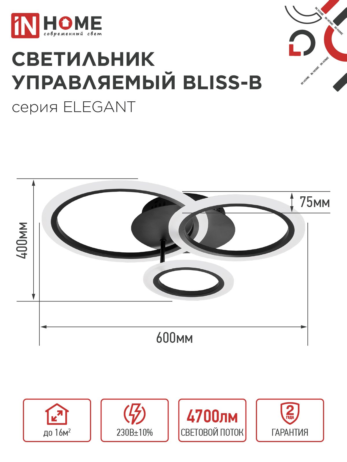 Светильник светодиодный ELEGANT BLISS-B 60Вт 230В 3000-6500K 4700Лм 508х390х120мм c пультом ДУ черный IN HOME в Находке