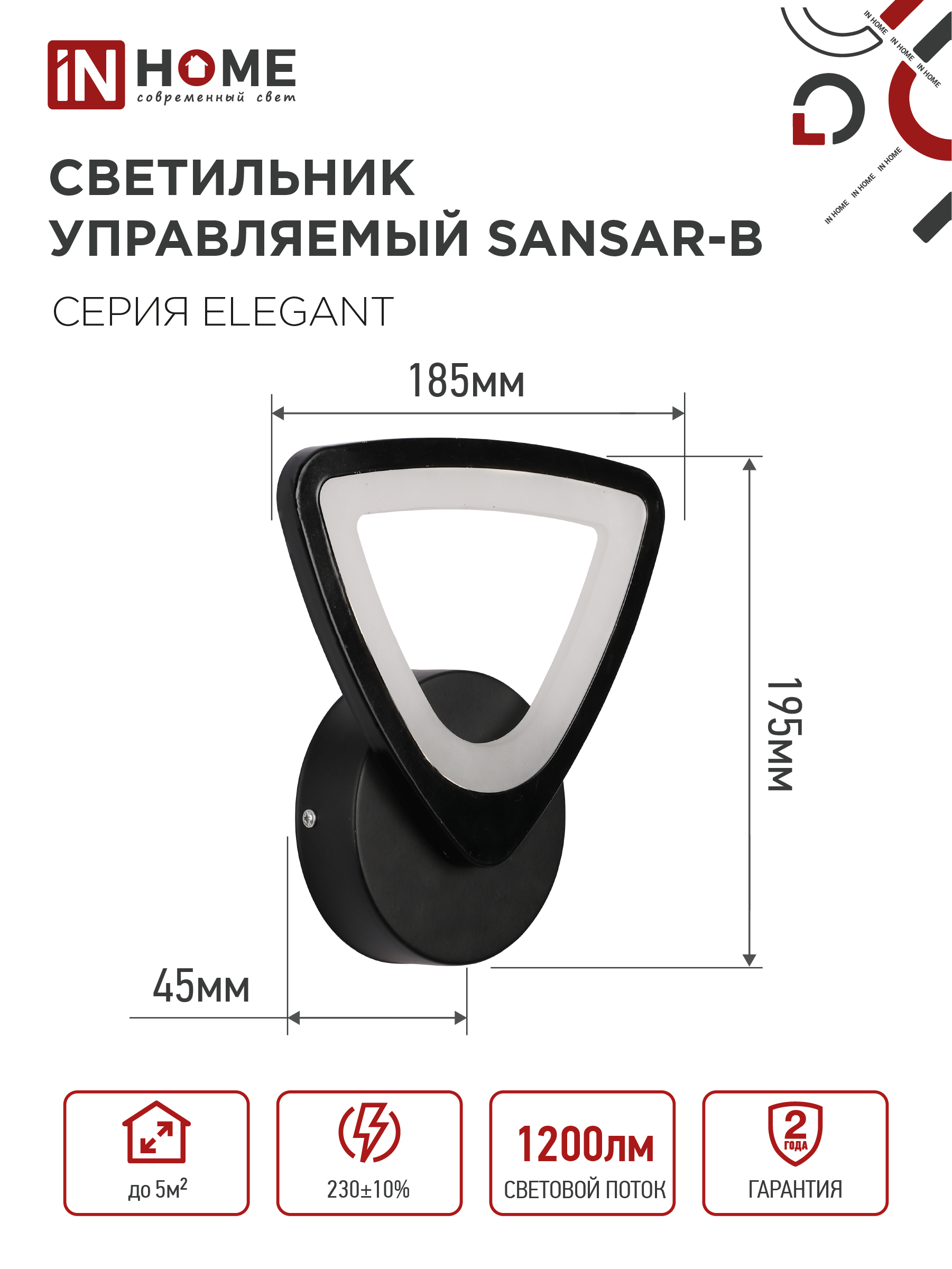 Светильник светодиодный ELEGANT SANSAR-B 15Вт 230В 3000-6500K 1050Лм STEP COLOR черный IN HOME в Находке