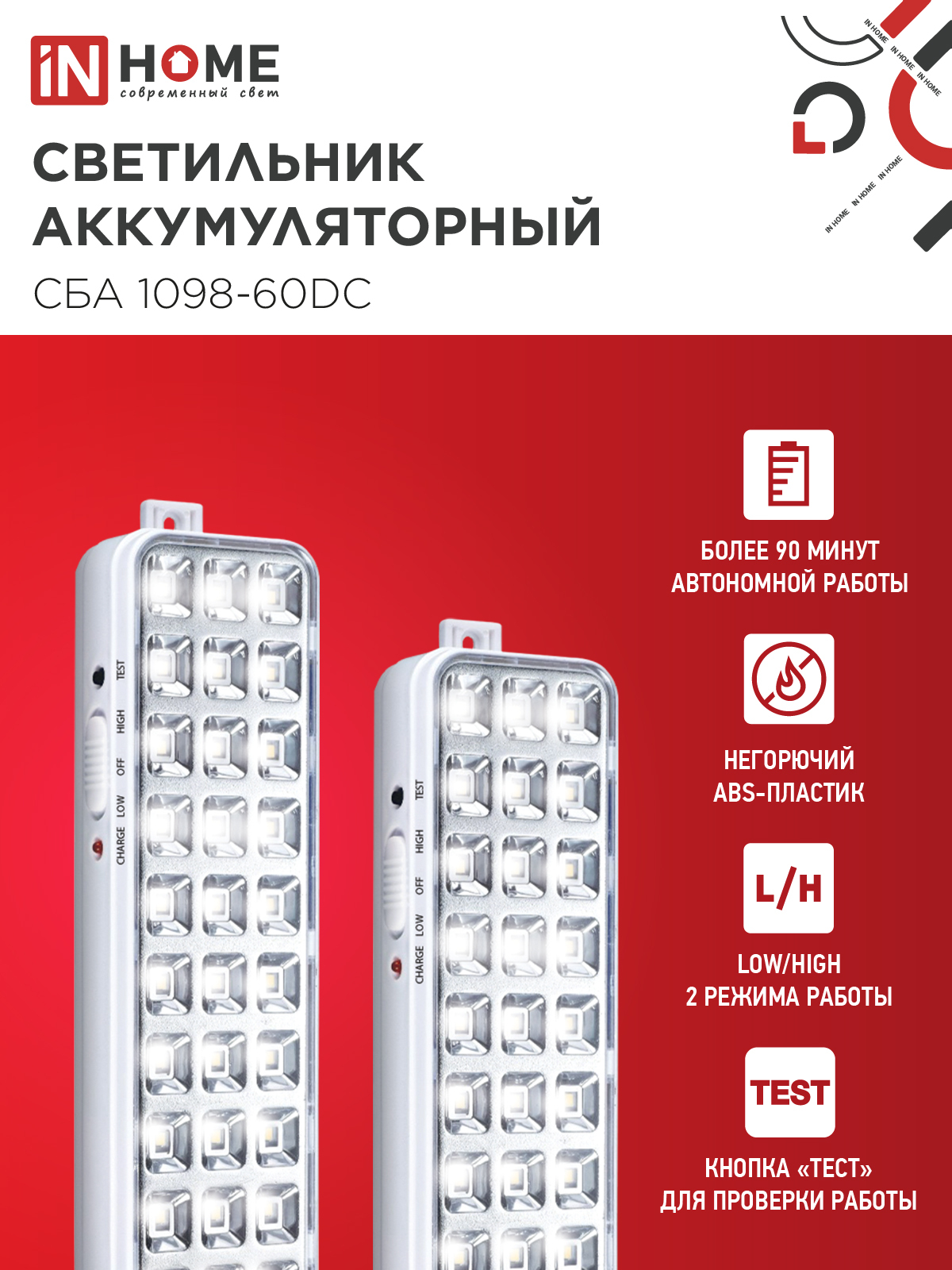 Светильник светодиодный аварийный СБА 1098-60DC 60 LED 2.0Ah lithium battery DC IN HOME в Находке