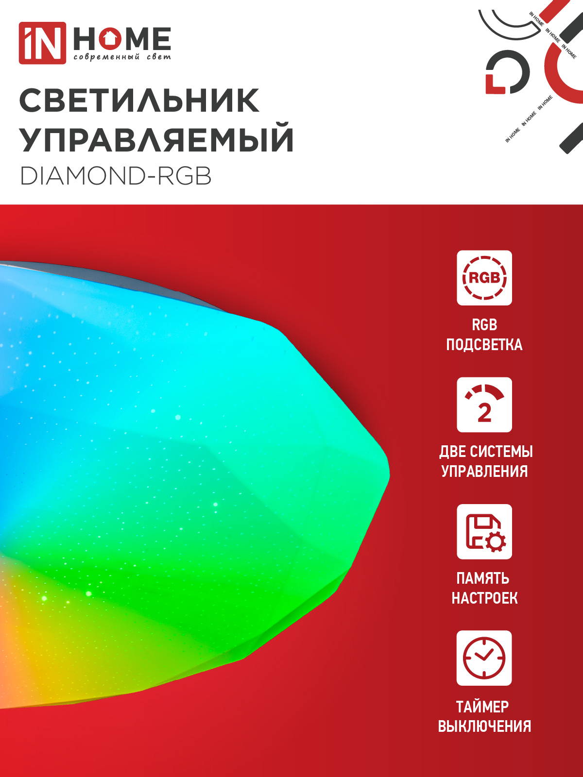 Светильник светодиодный COMFORT DIAMOND-RGB 75Вт 230В 3000-6500K 6000Лм 500x105мм с пультом ДУ IN HOME в Находке