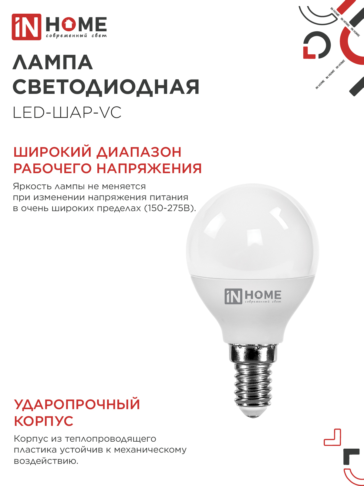 Лампа светодиодная LED-ШАР-VC 11Вт 230В Е14 4000К 1050Лм IN HOME в Находке