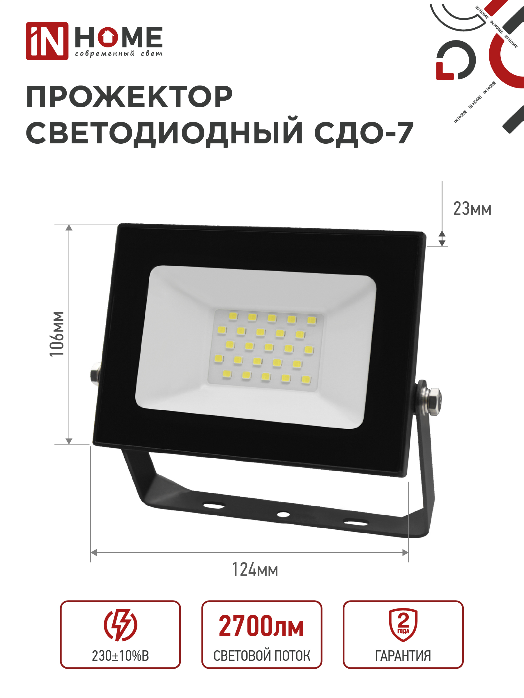 Прожектор светодиодный СДО-7 30Вт 230В 6500К IP65 черный IN HOME в Находке