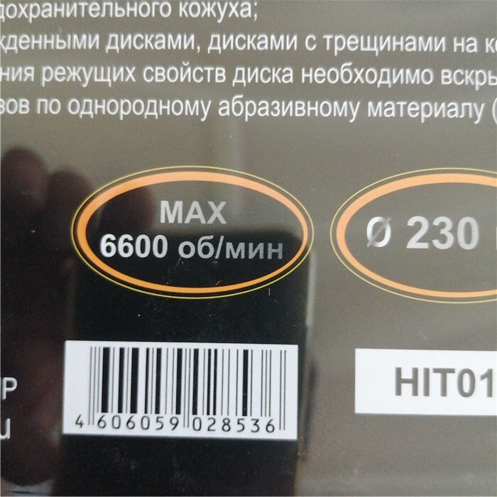 Диск алмазный отрезной Турбо 230х22,2 мм, сухая резка Вихрь в Находке