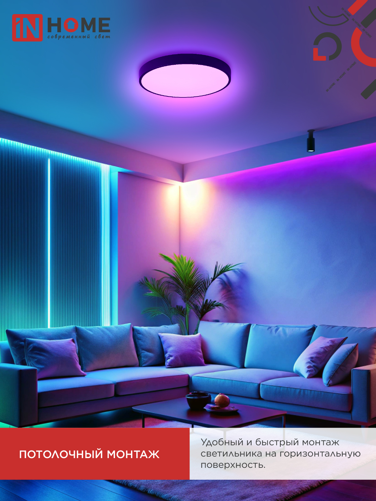 Светильник светодиодный SCANDY SIMPLE-125RGB-RCB 125Вт 230В 3000-6500K 10000Лм 400x50мм пульт ДУ черный IN HOME в Находке