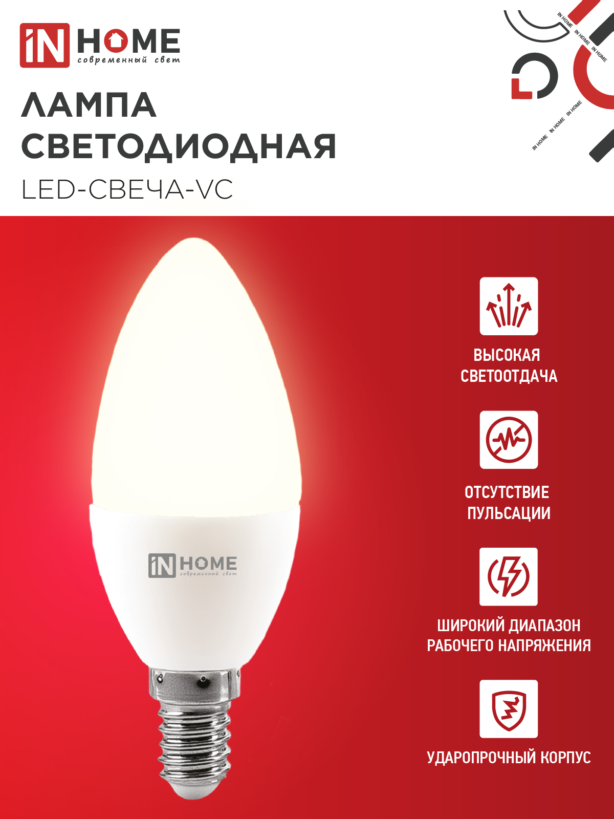 Лампа светодиодная LED-СВЕЧА-VC 11Вт 230В Е14 4000К 1050Лм IN HOME в Находке