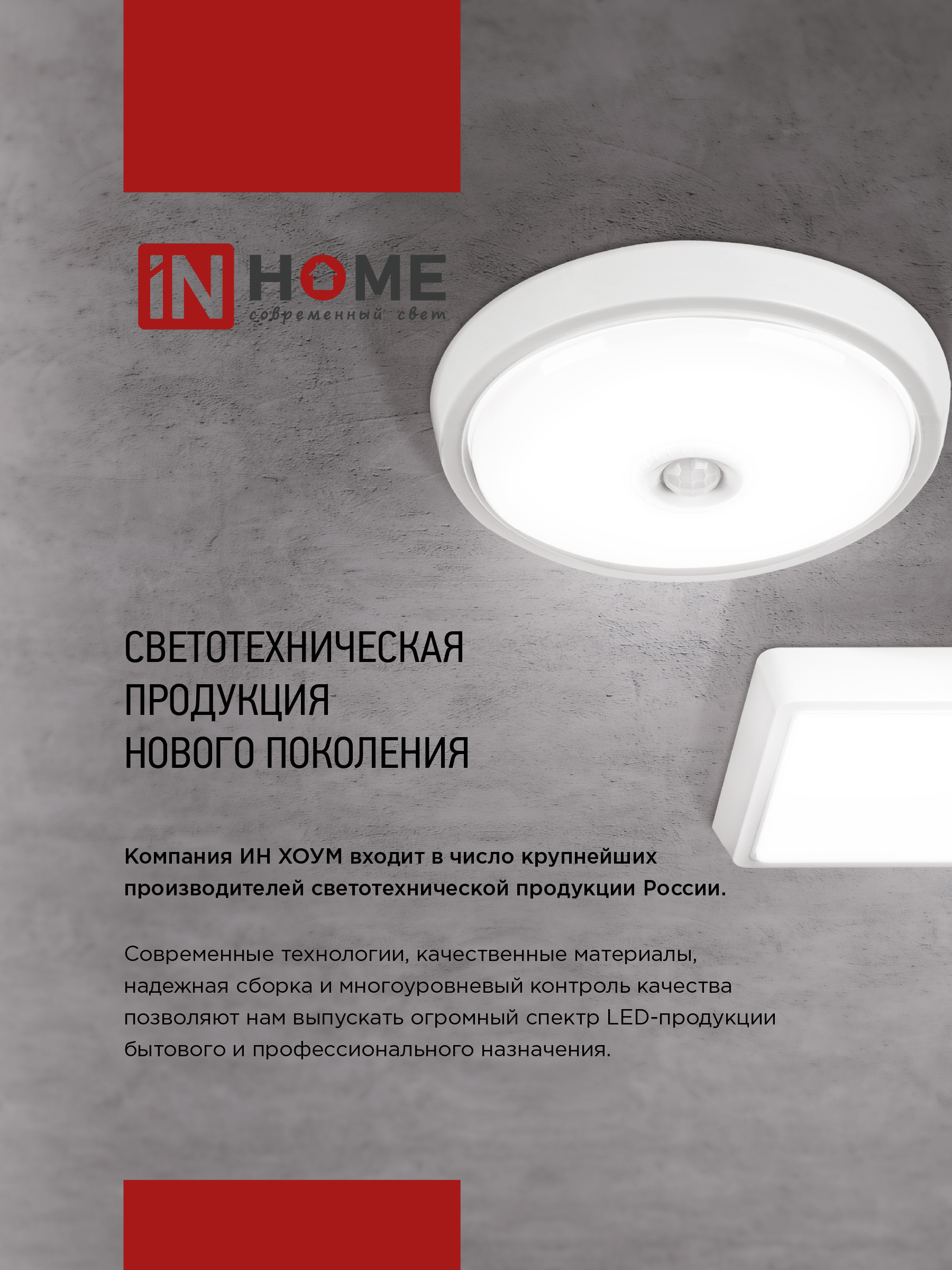 Светильник светодиодный СПБ-2-КВАДРАТ 5Вт 230В 4000К 400Лм 140мм белый IN HOME в Находке