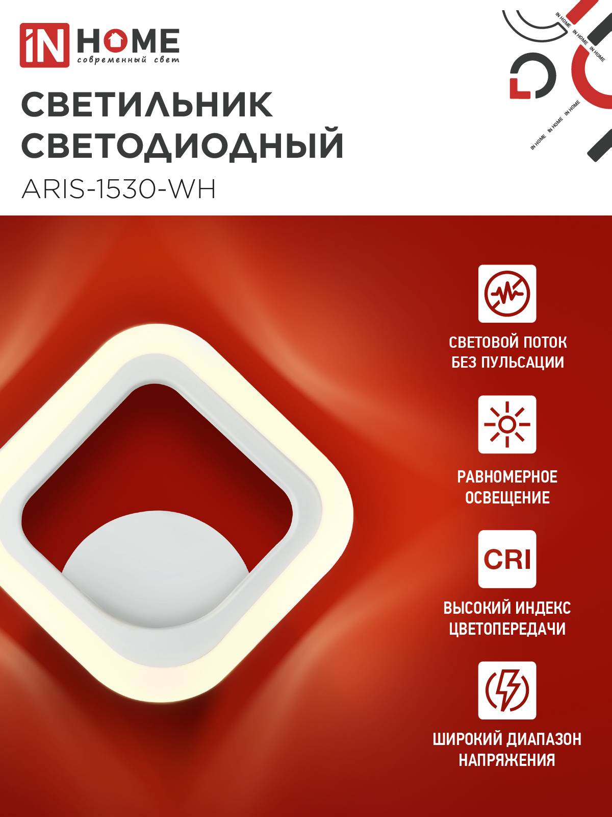 Светильник светодиодный ELEGANT ARIS-1530-WH 15Вт 230В 3000К 1200Лм белый IN HOME в Находке