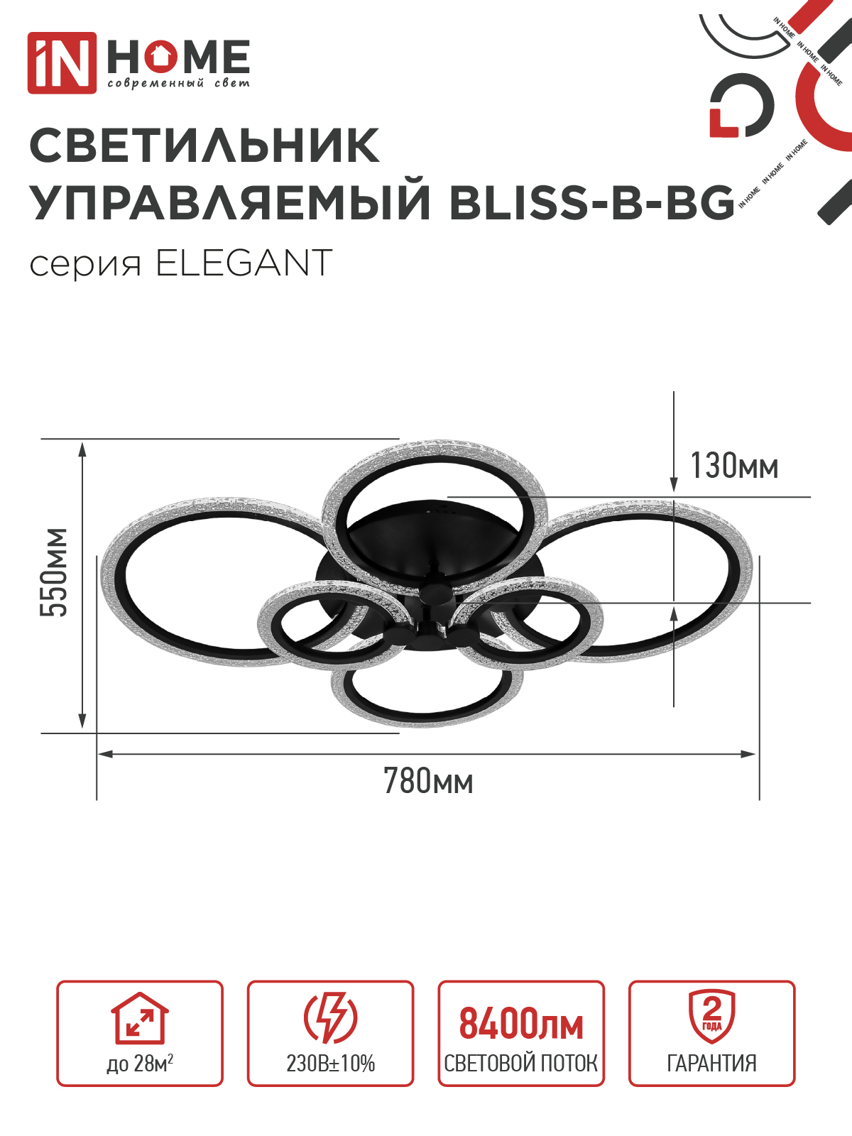 Светильник светодиодный ELEGANT BLISS-B-BG 120Вт 230В 3000-6500K 8400Лм 780х550х130мм пульт ДУ черный IN HOME в Находке