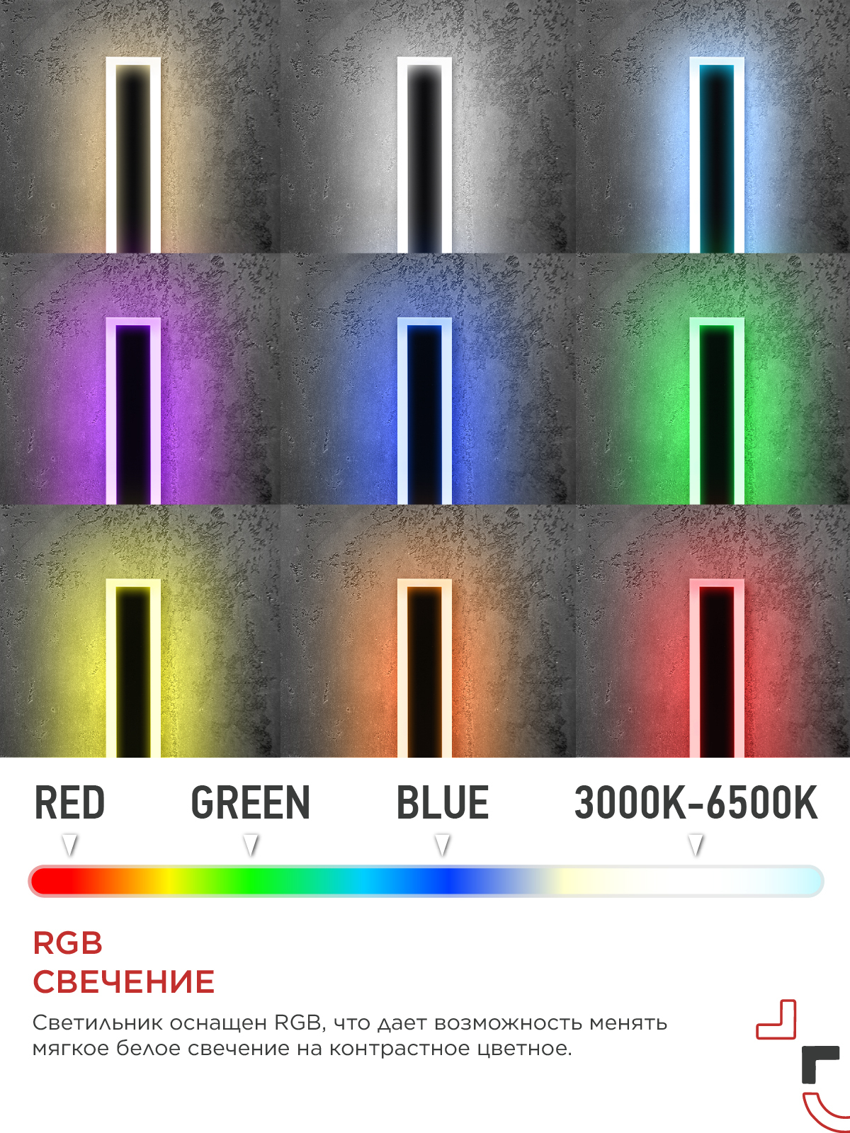 Светильник уличный светодиодный ДБУ MARS90-30RGB-SMART-ВL 30Вт 900x80 с пультом ДУ IP54 черный IN HOME в Находке