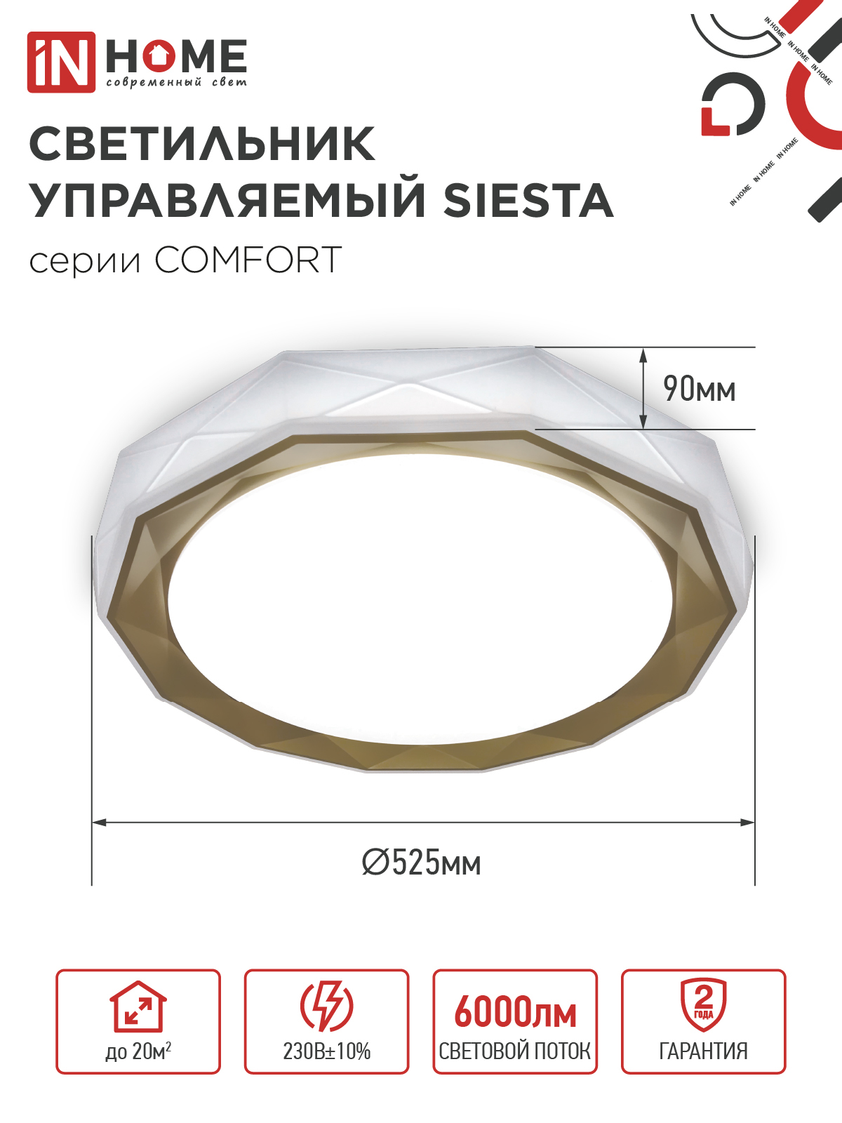 Светильник светодиодный COMFORT SIESTA 75Вт 230В 3000-6500K 6000Лм 520x90мм с пультом ДУ IN HOME в Находке