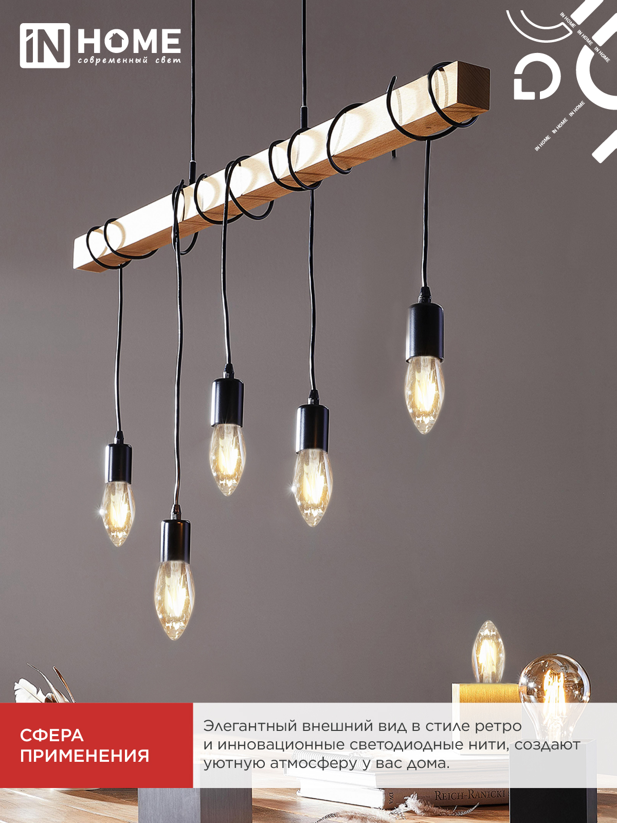 Лампа светодиодная LED-СВЕЧА-deco 12Вт 230В Е14 3000К 1350Лм прозрачная IN HOME в Находке