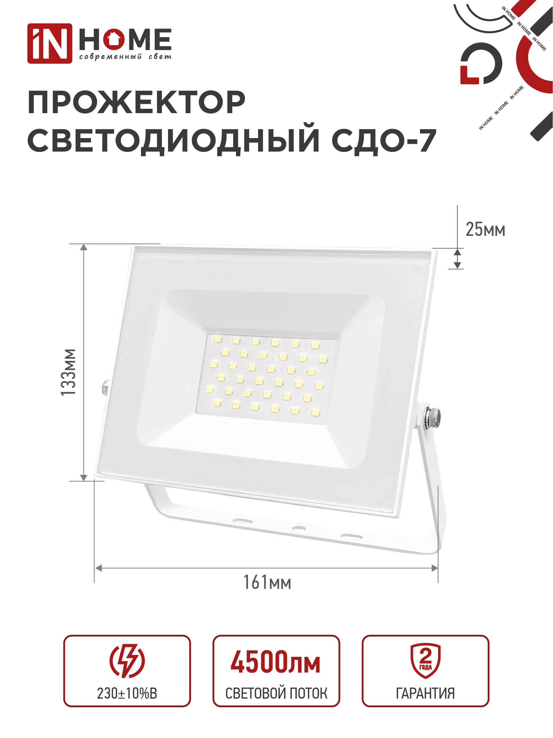 Прожектор светодиодный СДО-7 50Вт 230В 6500К IP65 белый IN HOME в Находке