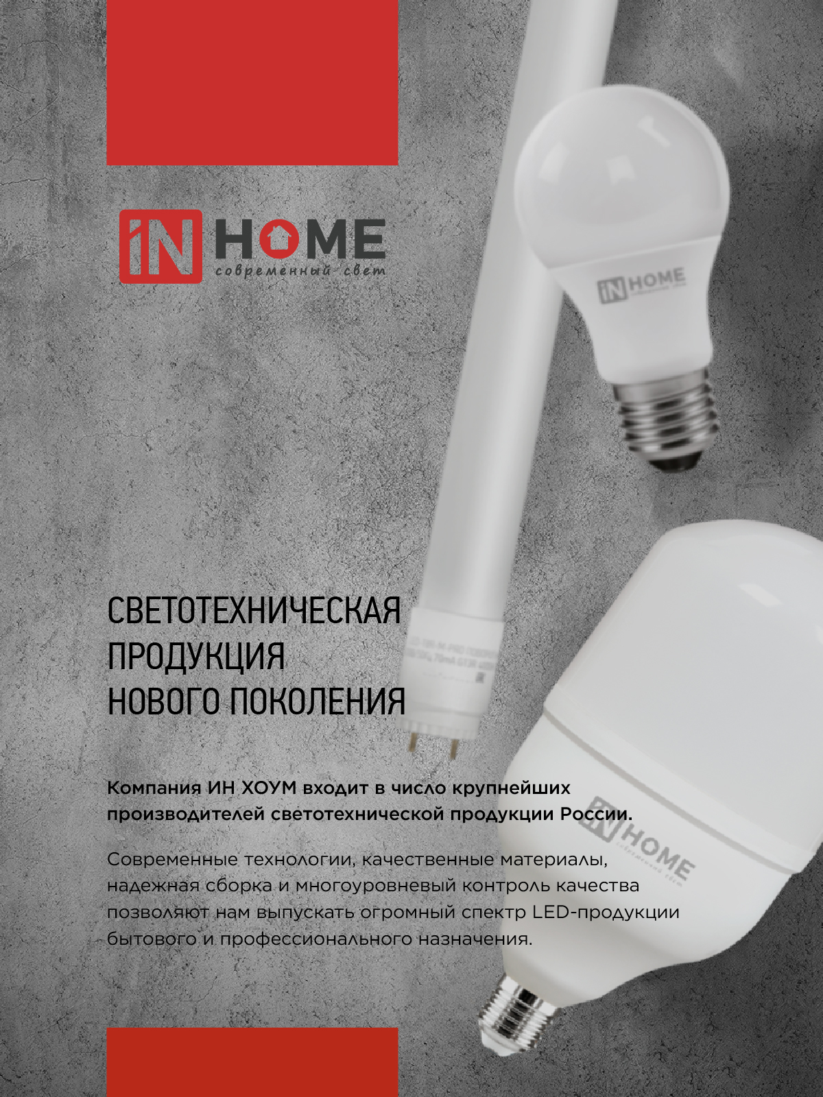 Лампа светодиодная низковольтная LED-MO-PRO 15Вт 12-48В Е27 6500К 1200Лм IN HOME в Находке