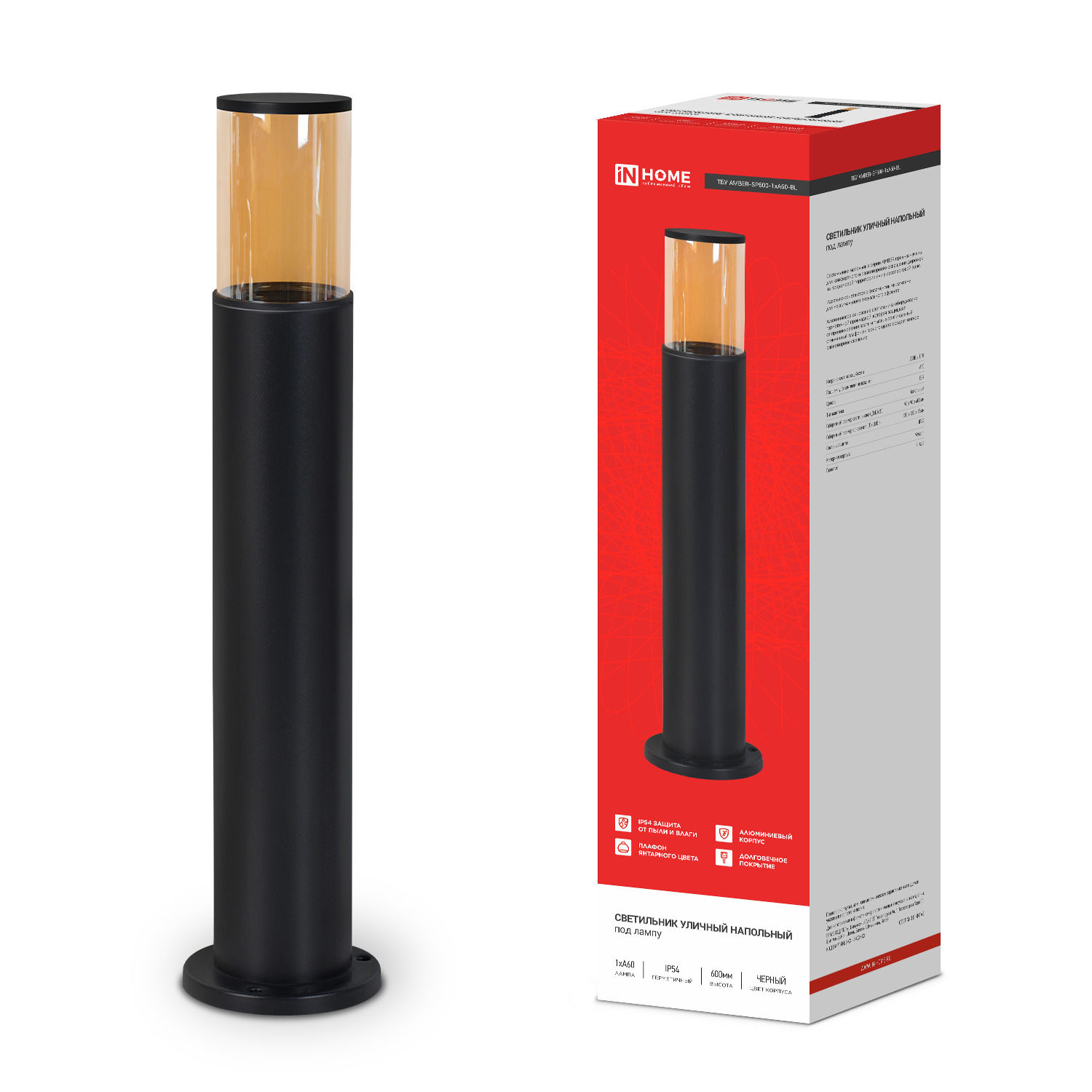 Светильник уличный напольный ТБУ AMBER-SP600-1xA60-BL алюминиевый 600мм черный IP54 IN HOME в Находке