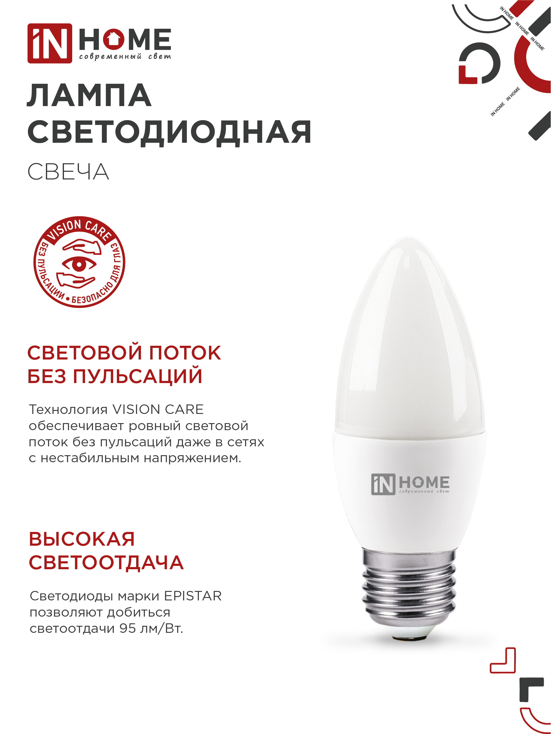 Лампа светодиодная LED-СВЕЧА-VC 11Вт 230В Е27 3000К 1050Лм IN HOME в Находке