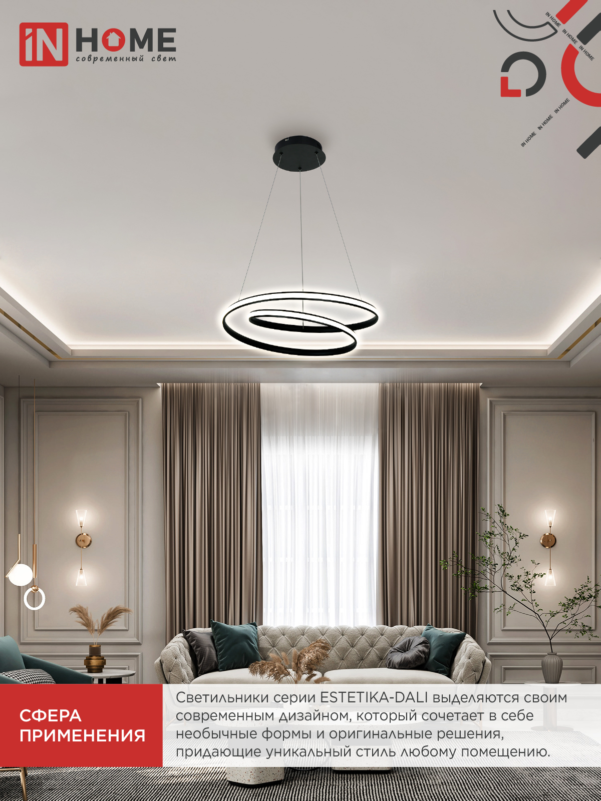 Люстра светодиодная ESTETIKA DALI-HL-90BL 90Вт 230В 3000-6500K 500х500x120мм 1.2м трос ДУ черный IN HOME в Находке