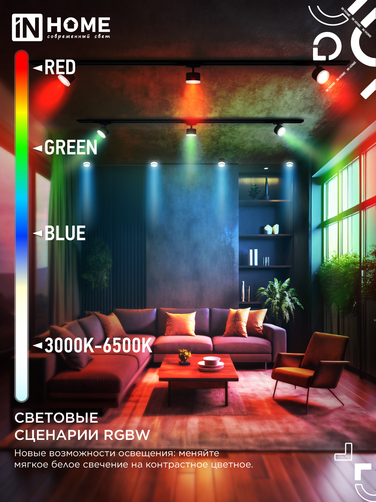 Лампа светодиодная LED-GX53-RGBW-SMART 12Вт 230В Wi-Fi GX53 RGB-3000-6500К 1150Лм IN HOME в Находке